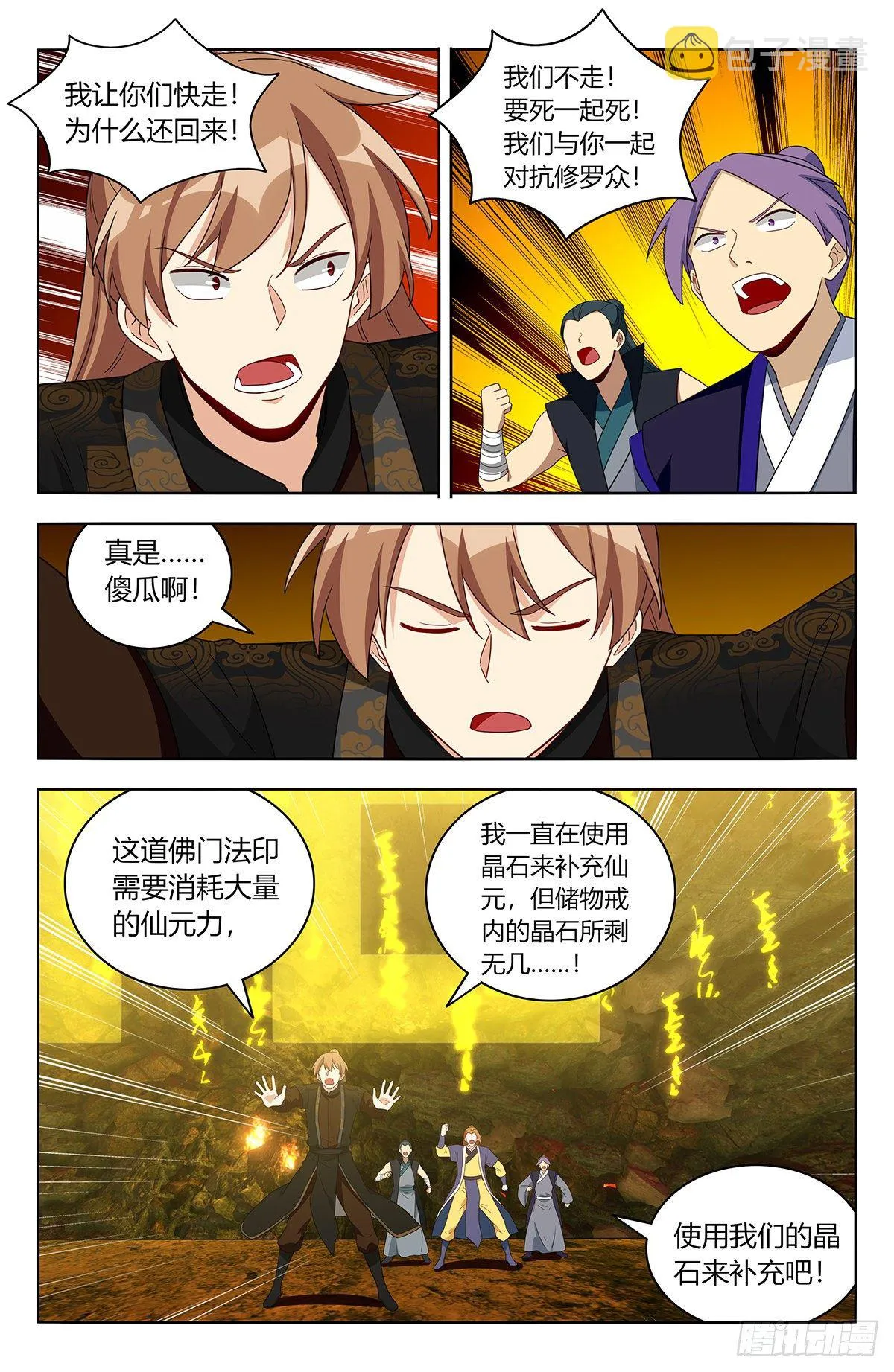 566我徐缺舍己为人！ 第12页