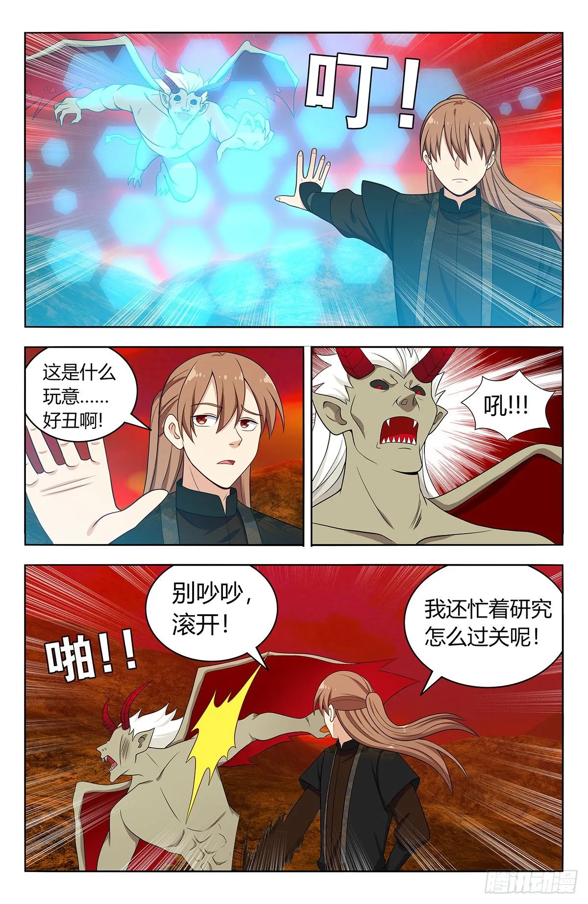 565修罗众 第3页
