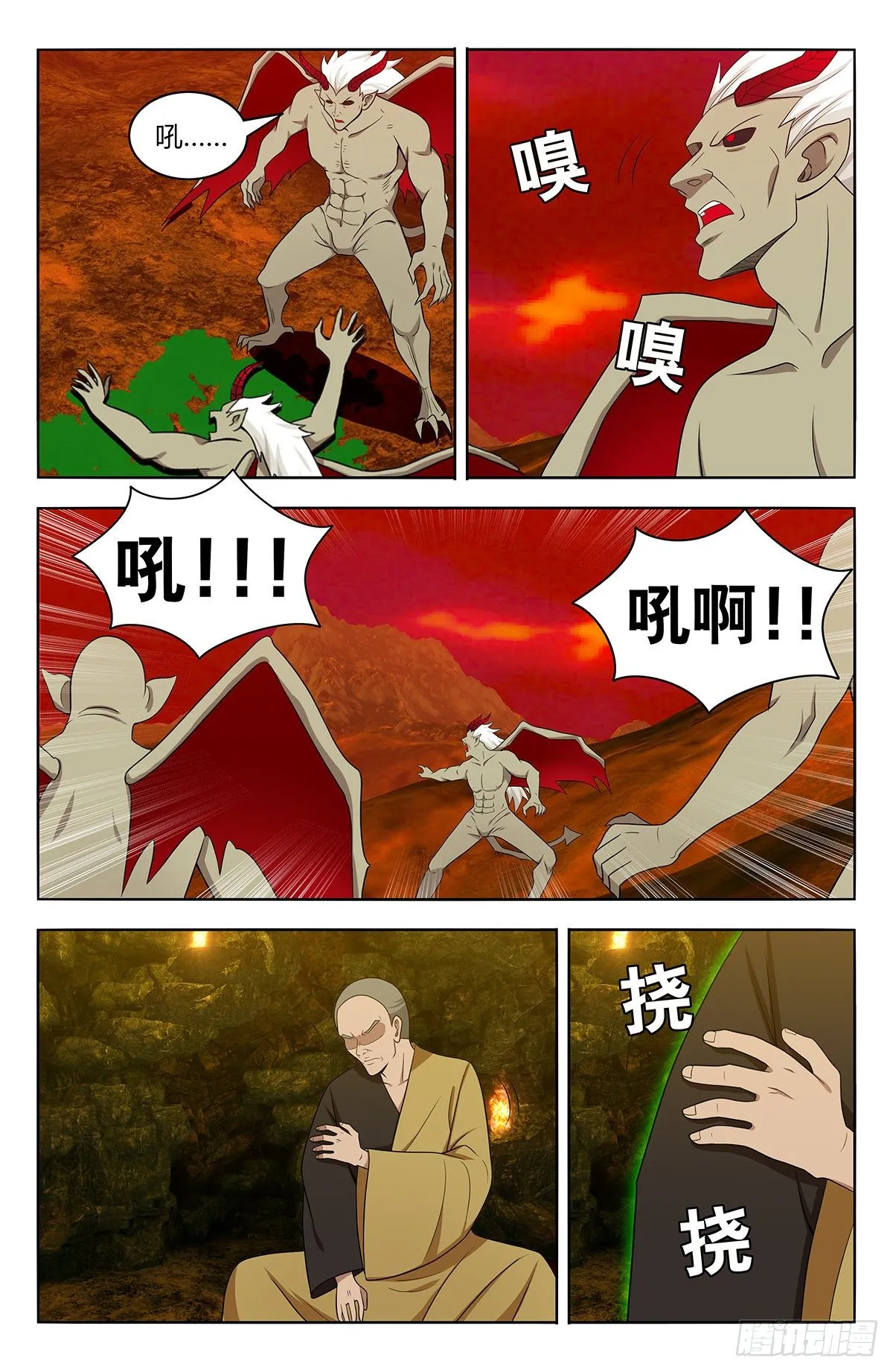 565修罗众 第9页