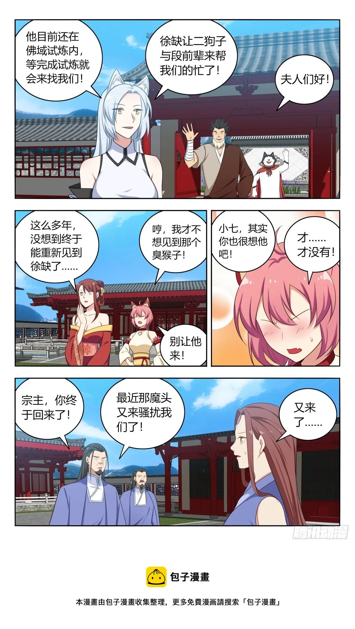 569渡劫 第9页