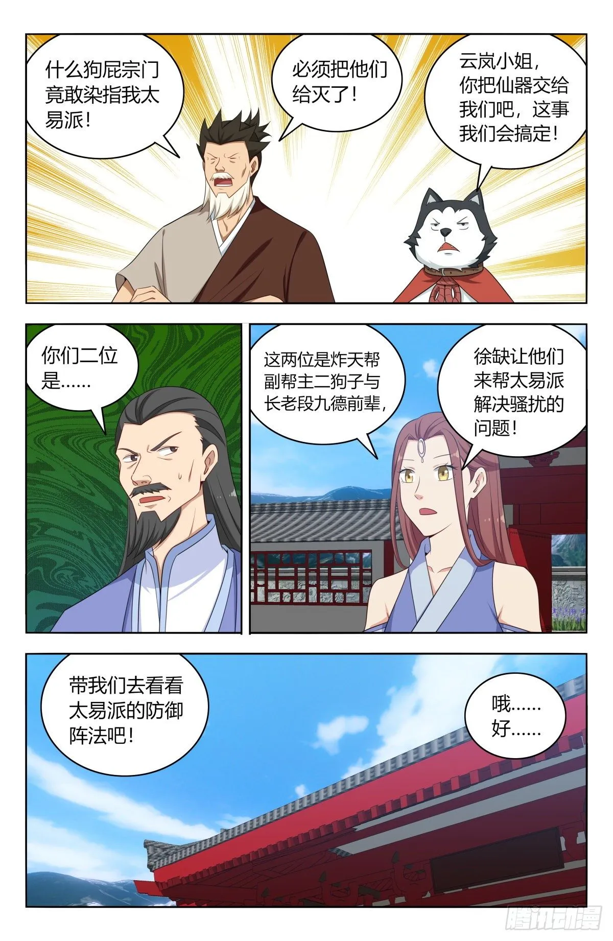 569渡劫 第10页