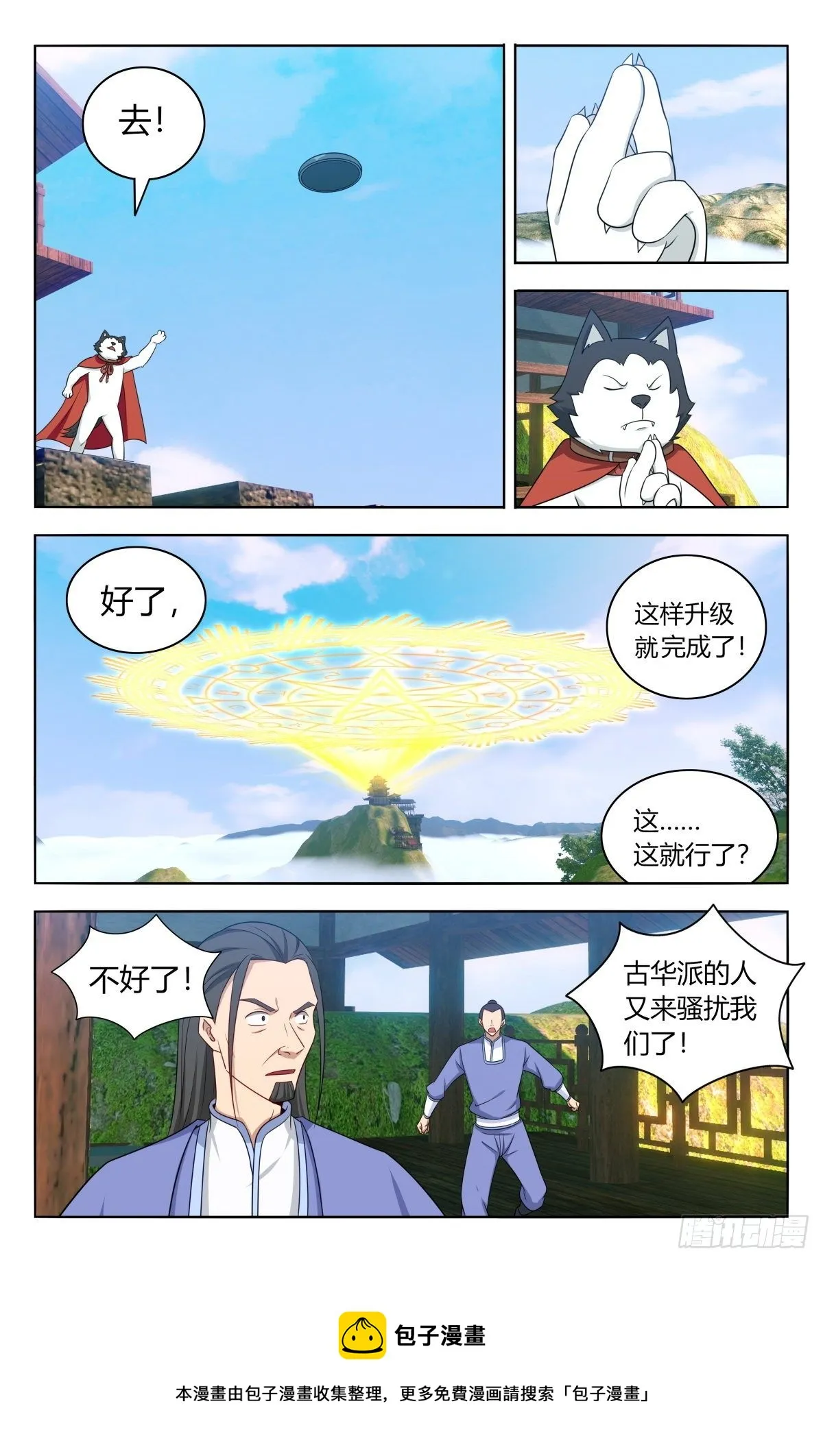 569渡劫 第13页
