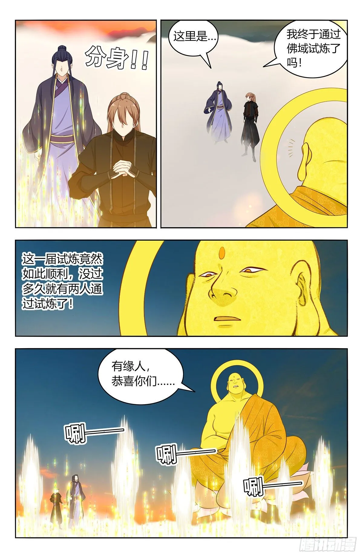 568古佛传承 第4页