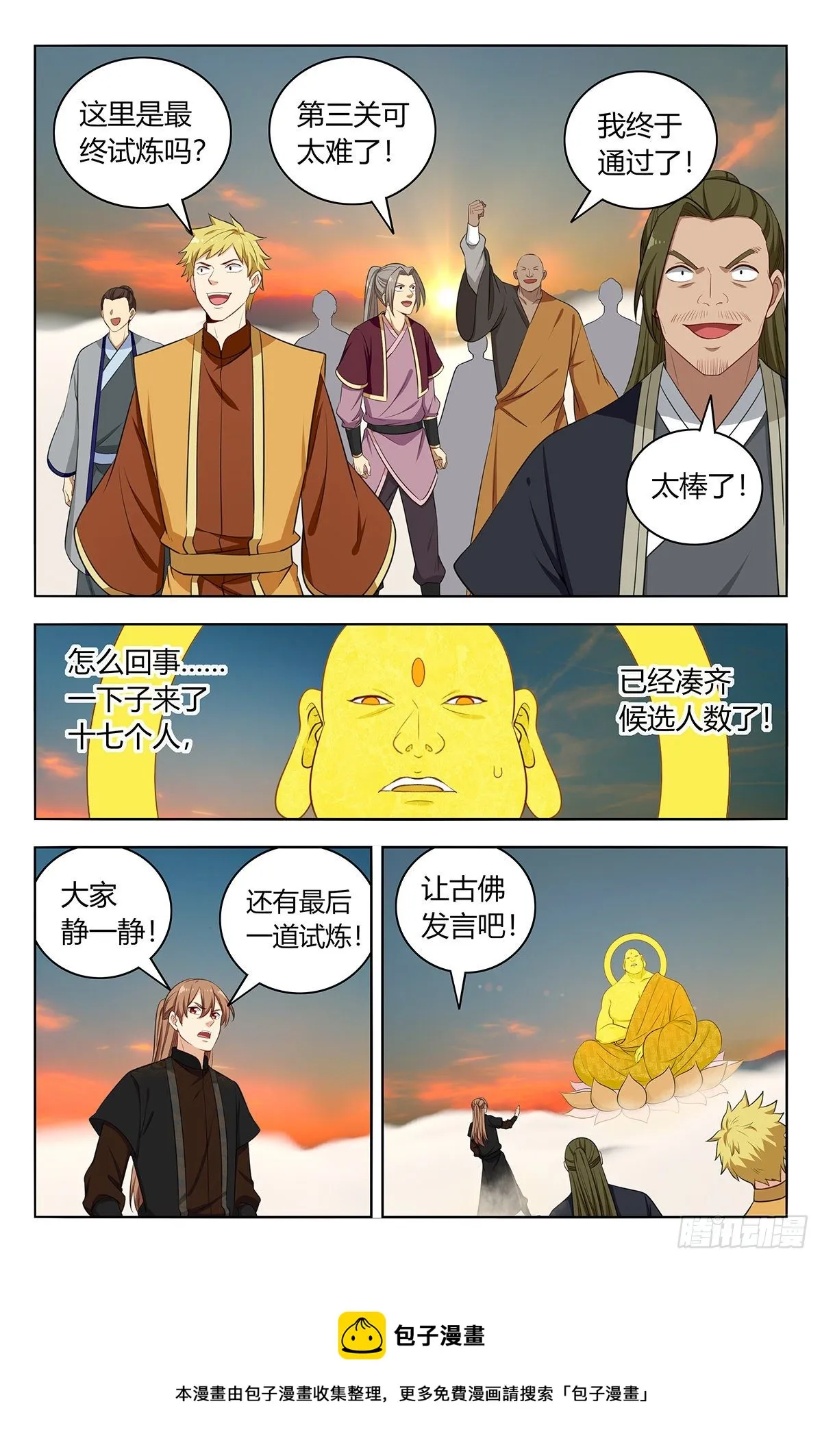 568古佛传承 第5页