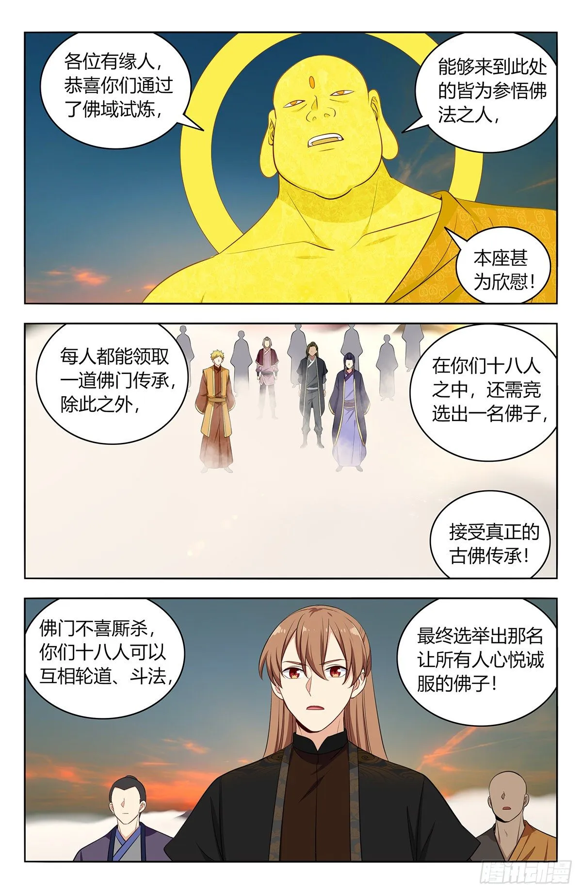 568古佛传承 第6页