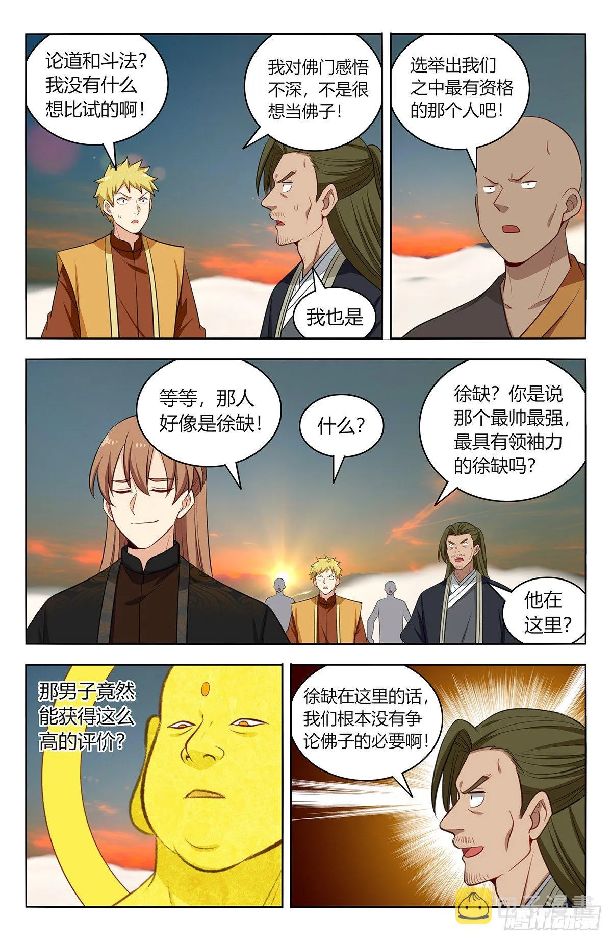 568古佛传承 第7页