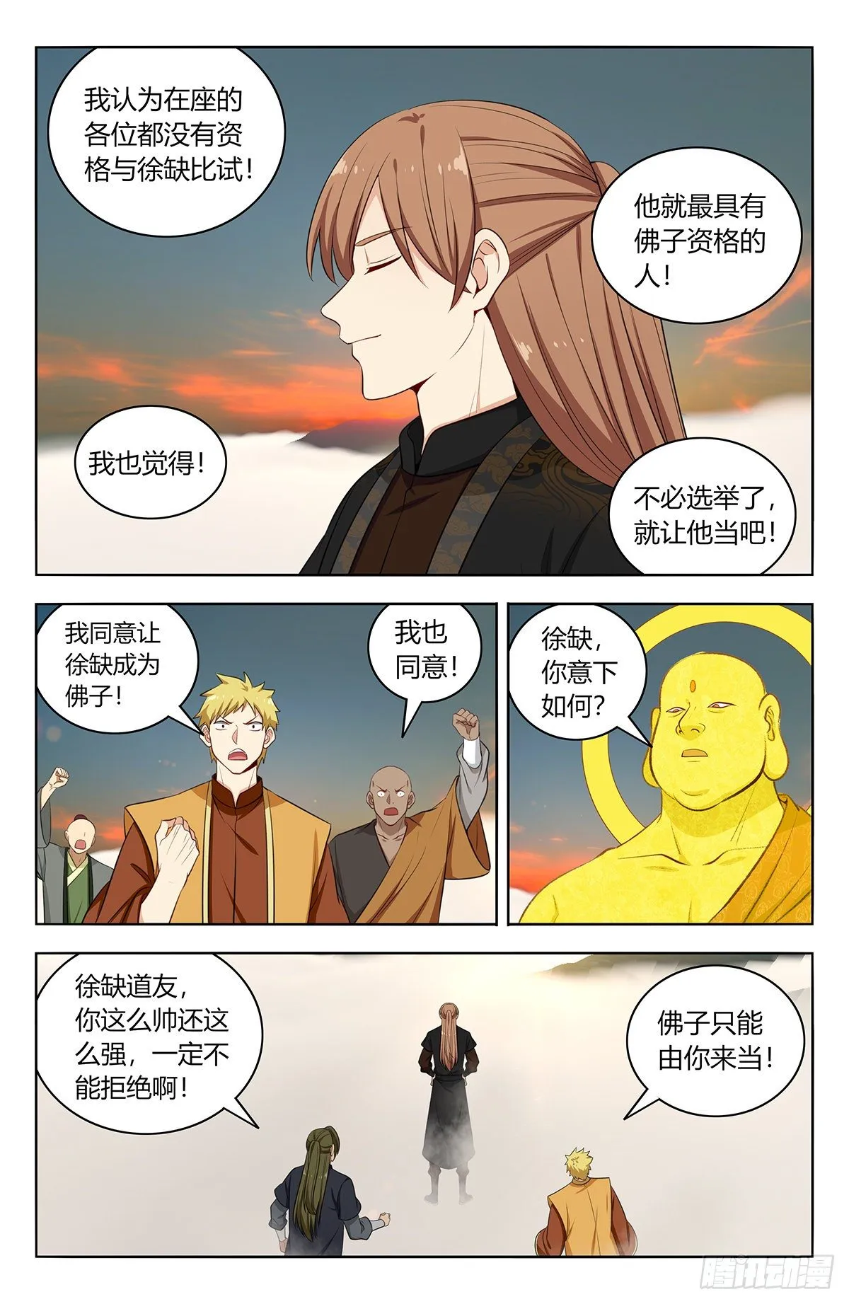 568古佛传承 第8页