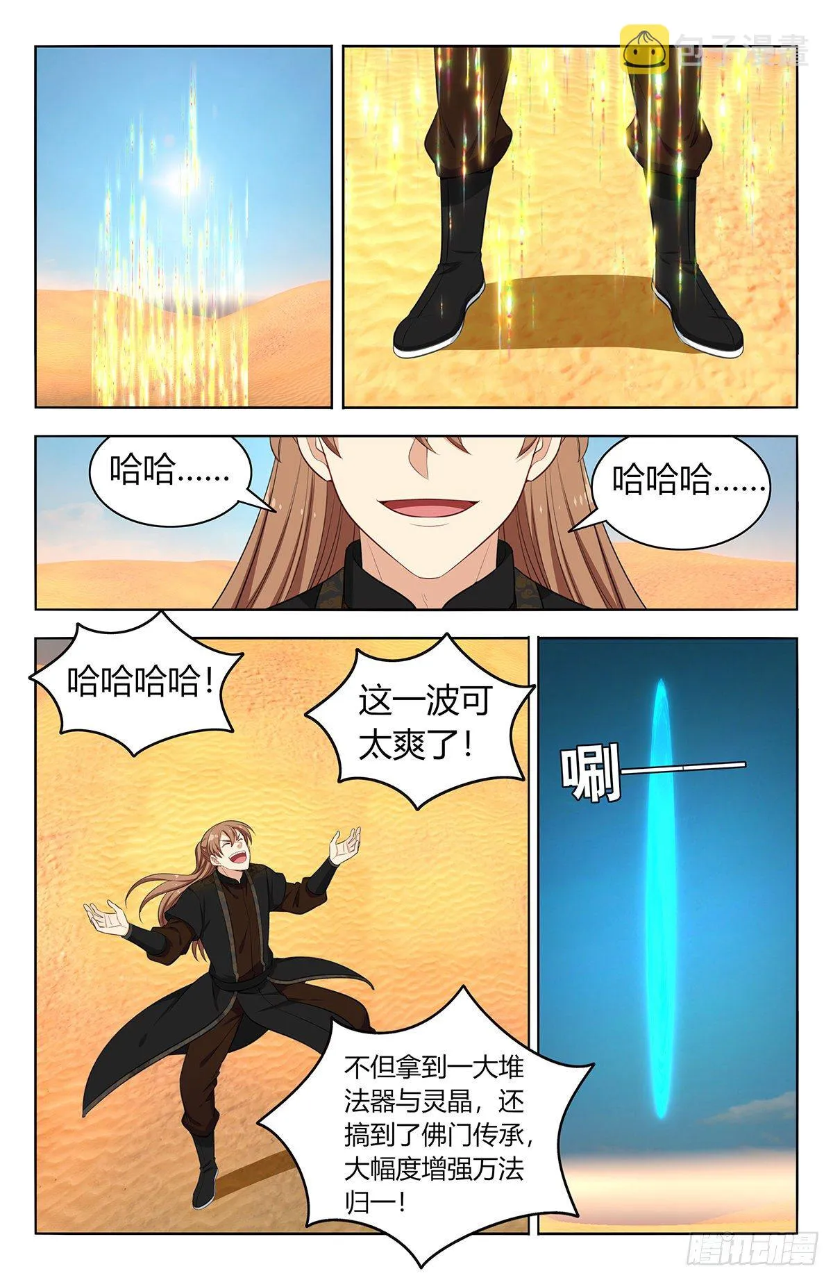 568古佛传承 第12页