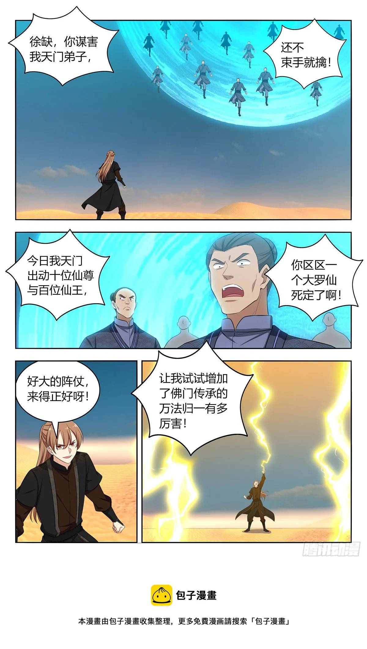 568古佛传承 第13页