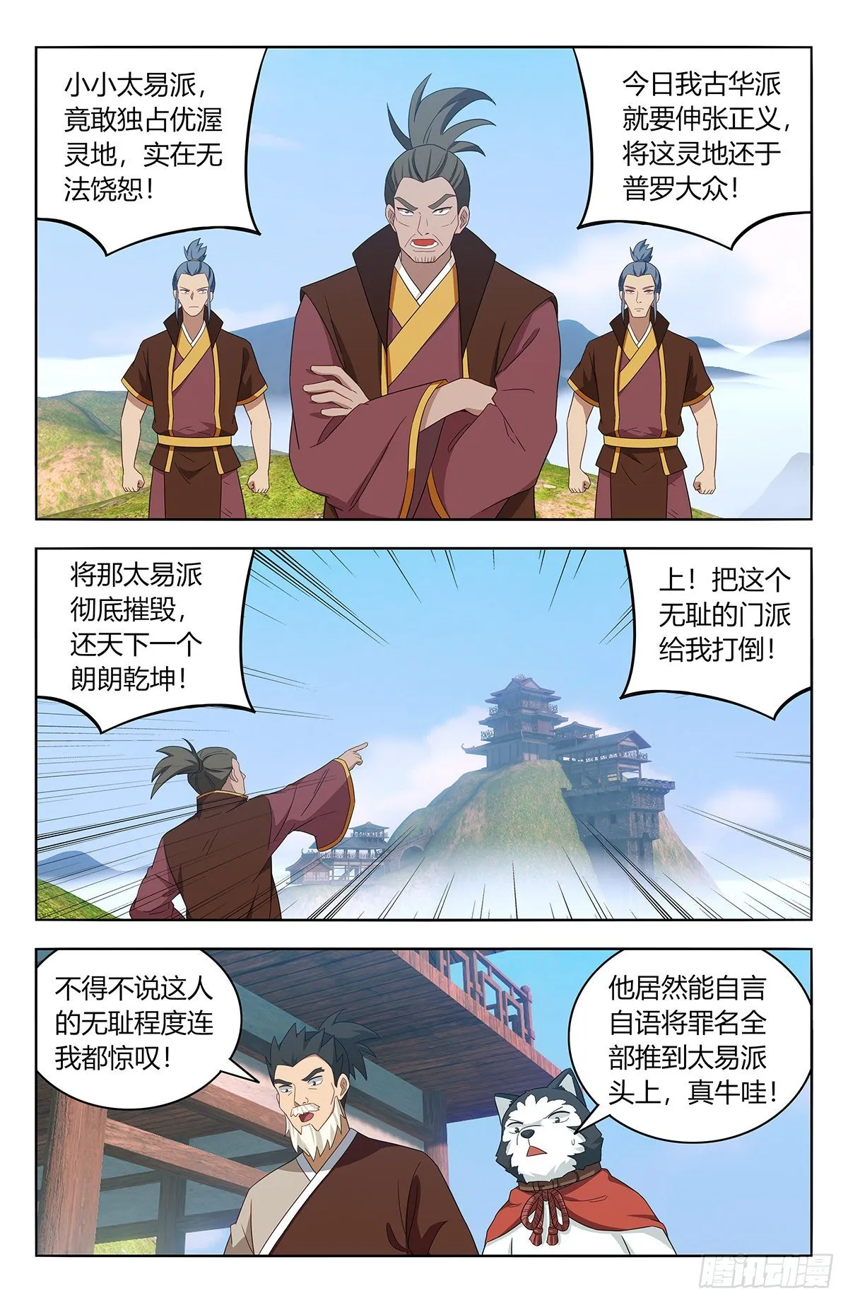 570二狗子翻车 第2页