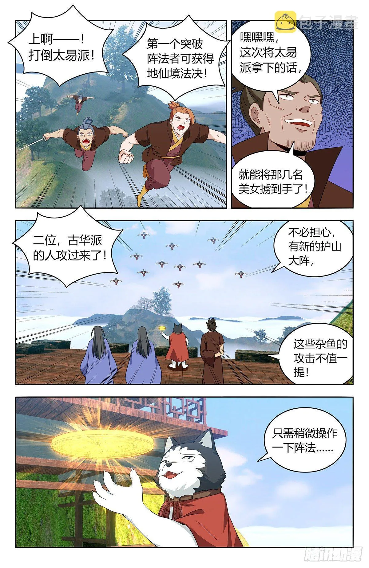 570二狗子翻车 第3页