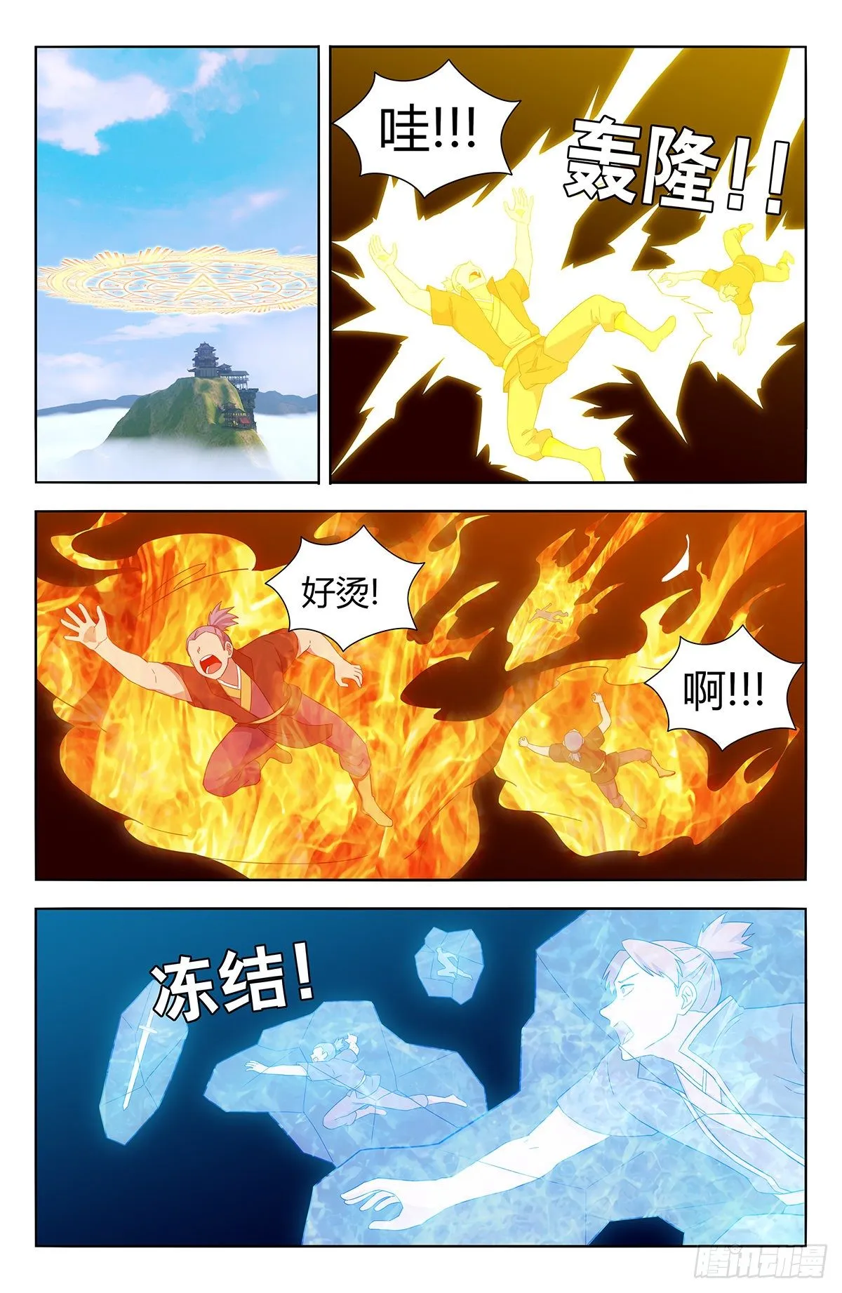 570二狗子翻车 第4页