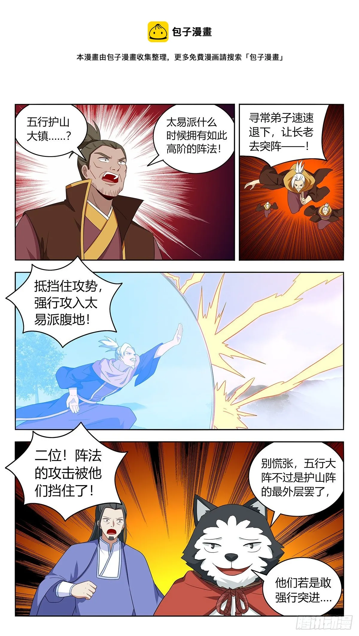570二狗子翻车 第5页