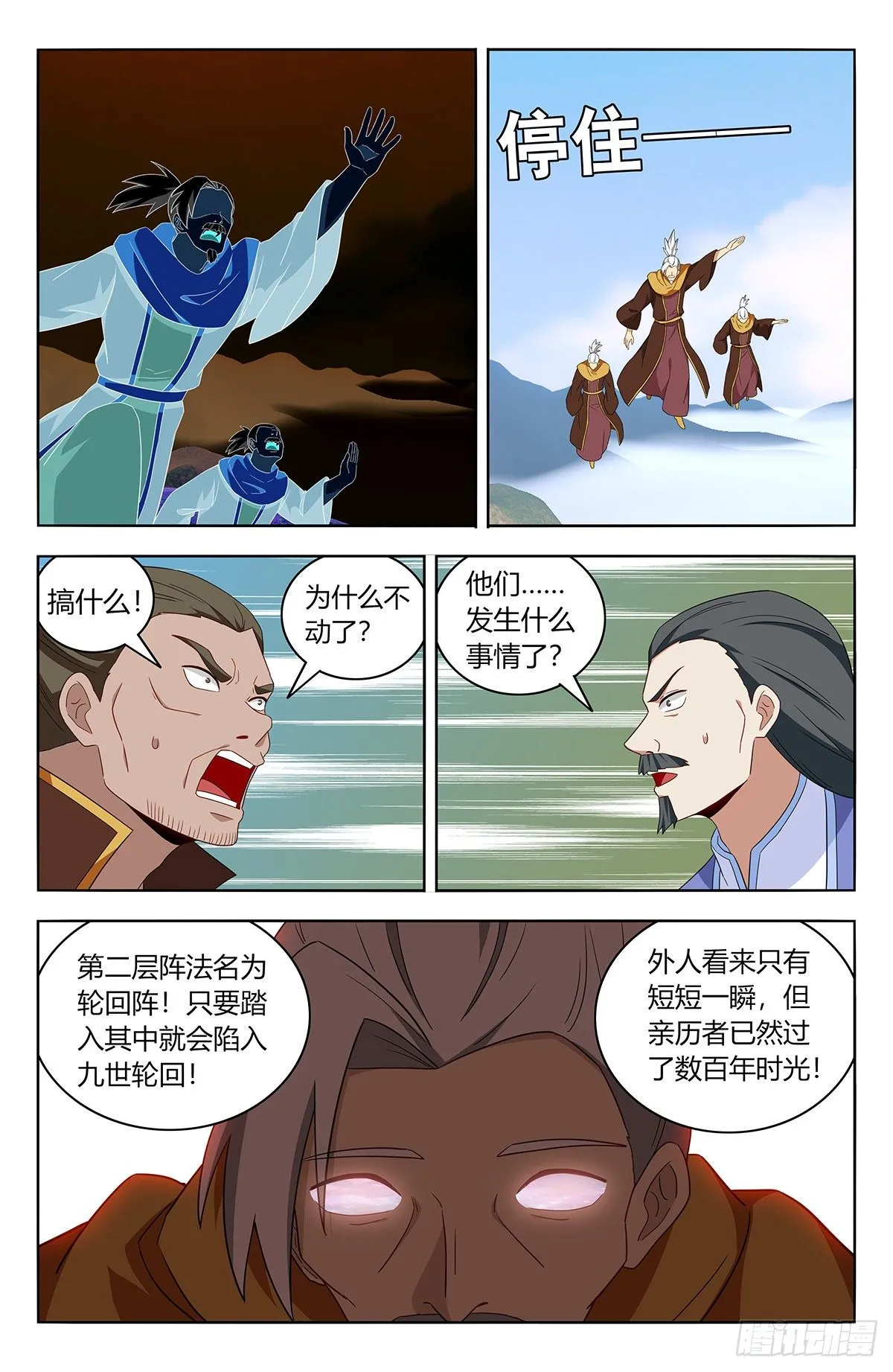 570二狗子翻车 第6页