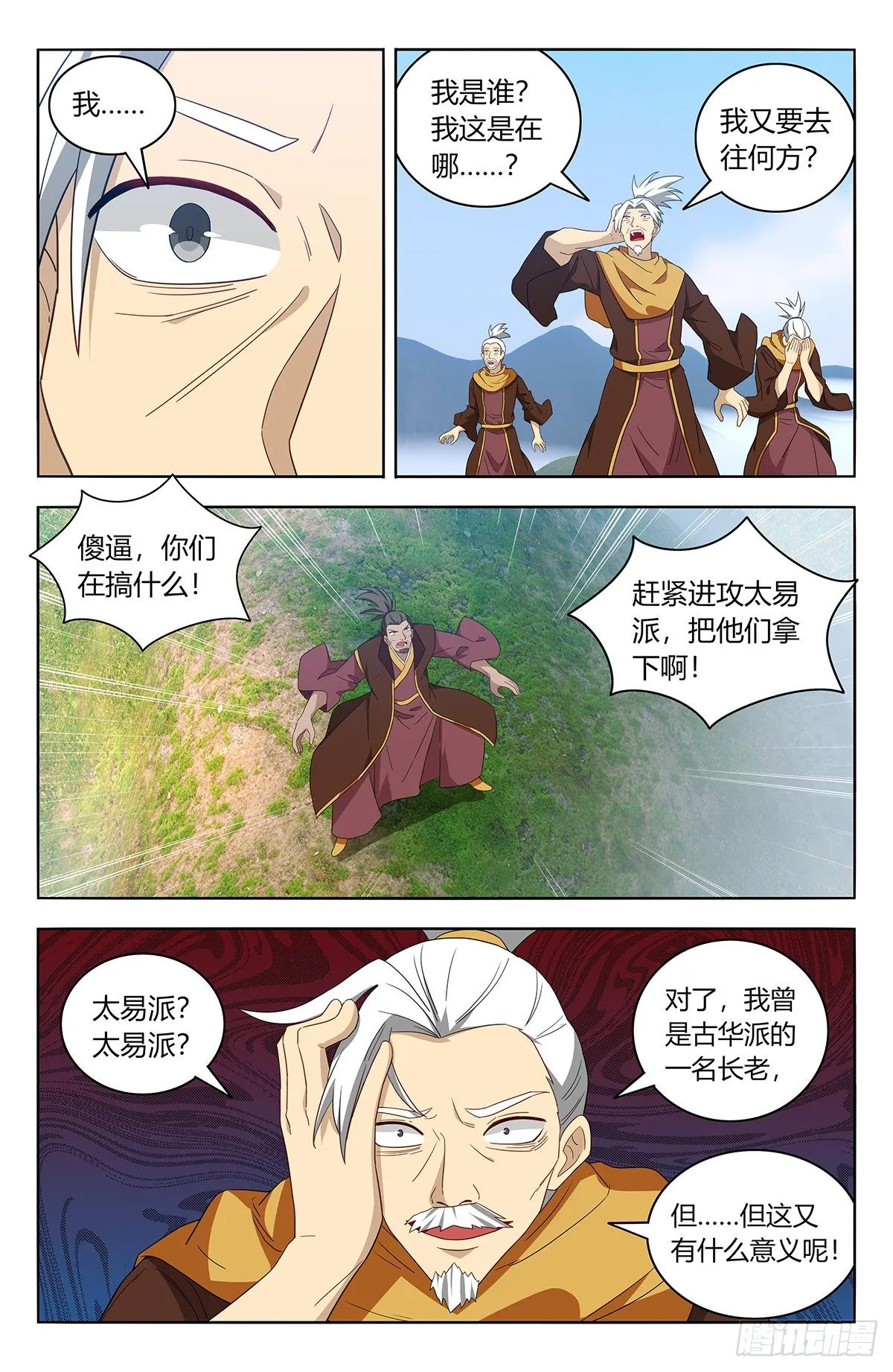 570二狗子翻车 第7页