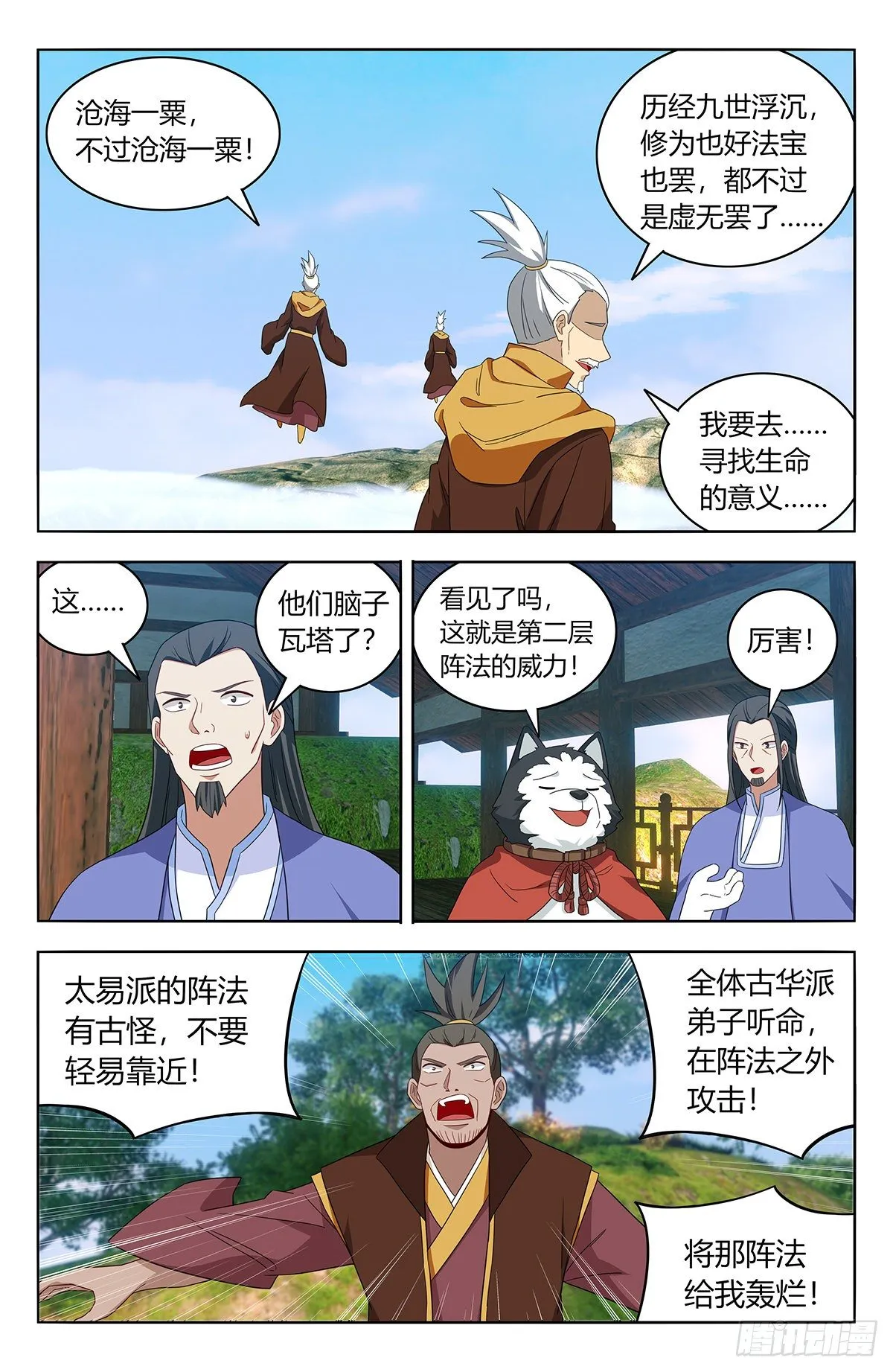 570二狗子翻车 第8页