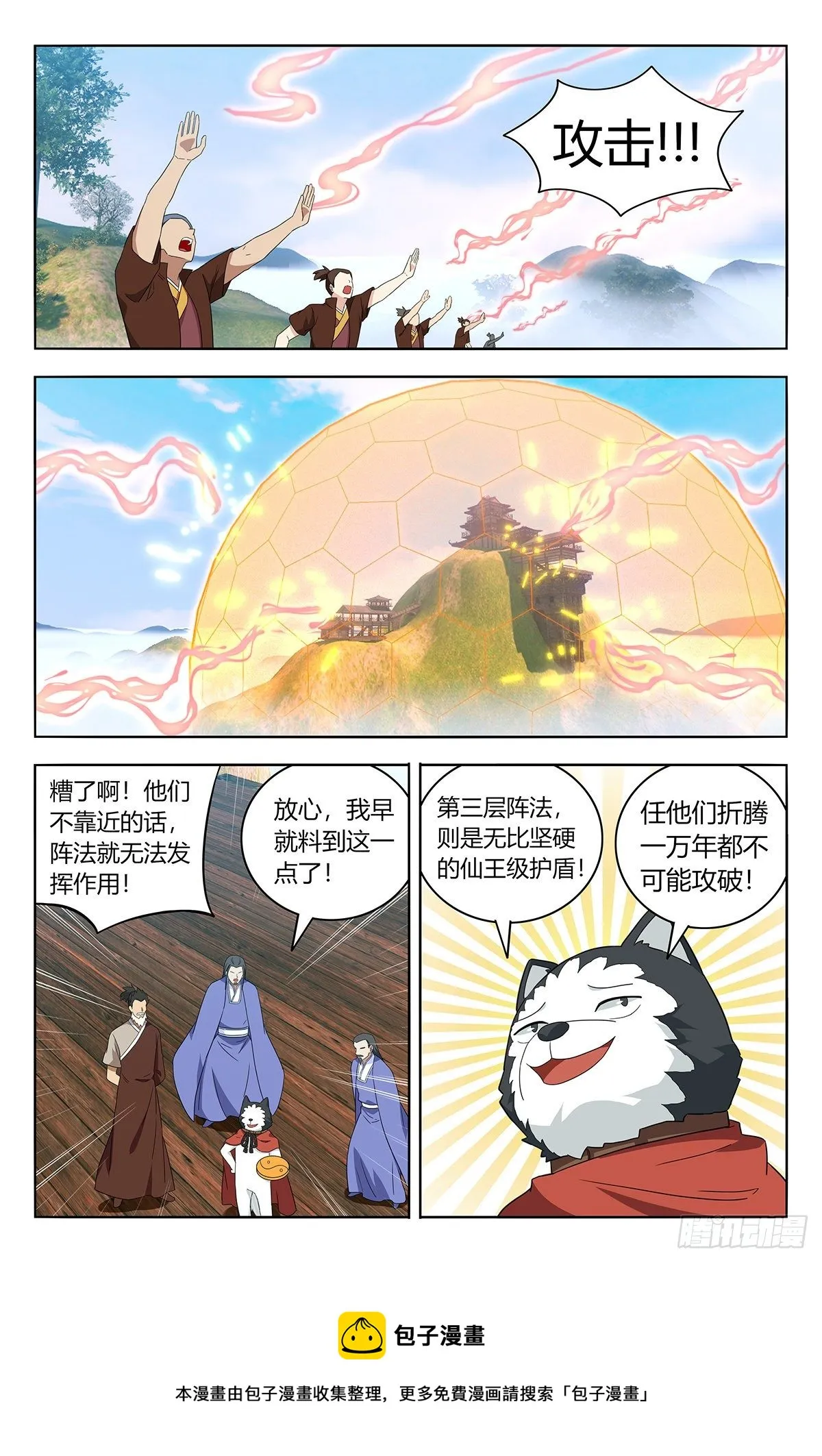 570二狗子翻车 第9页