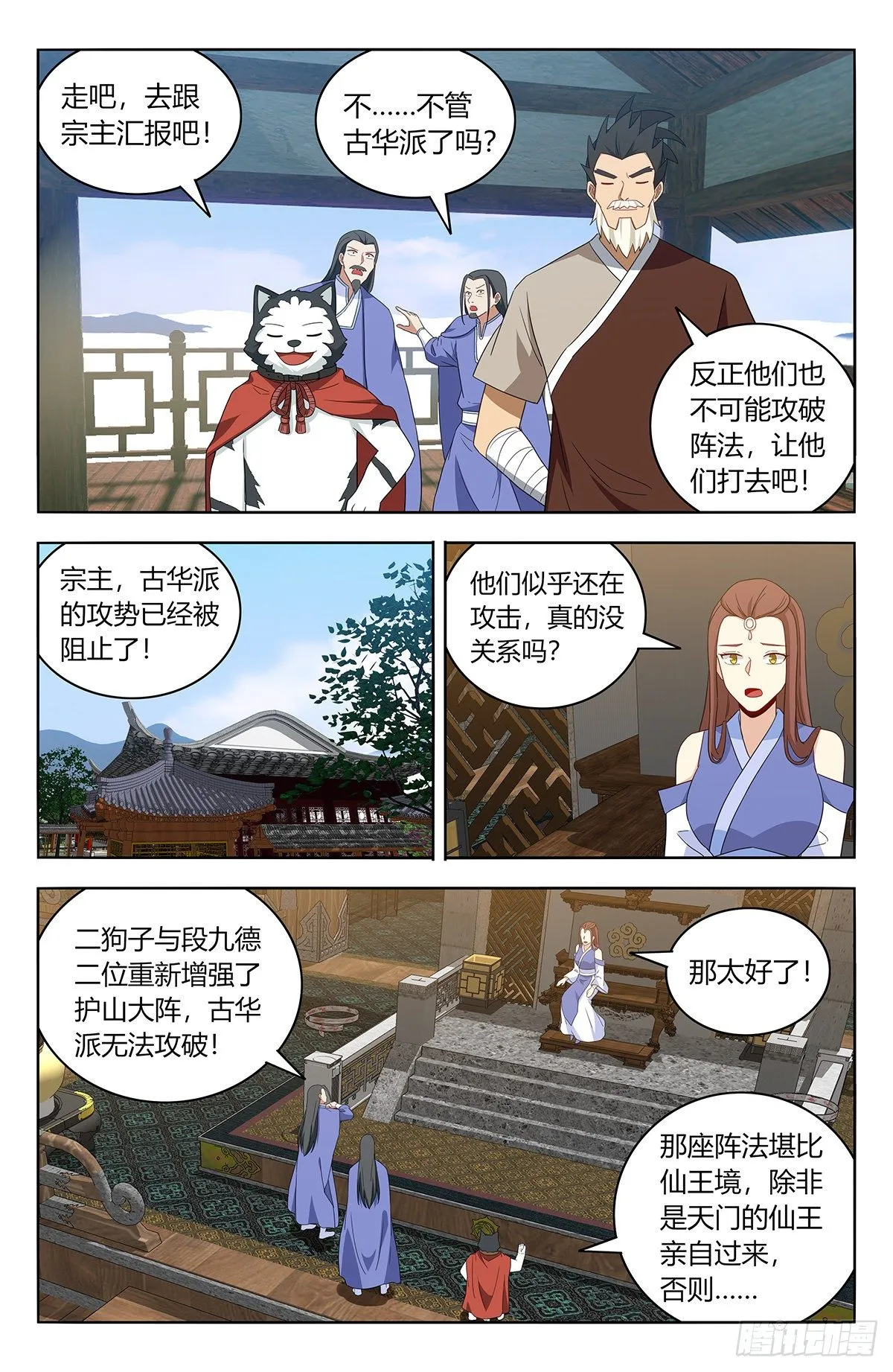 570二狗子翻车 第10页