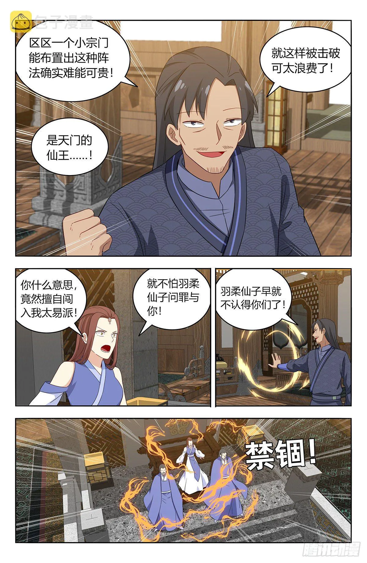 570二狗子翻车 第12页