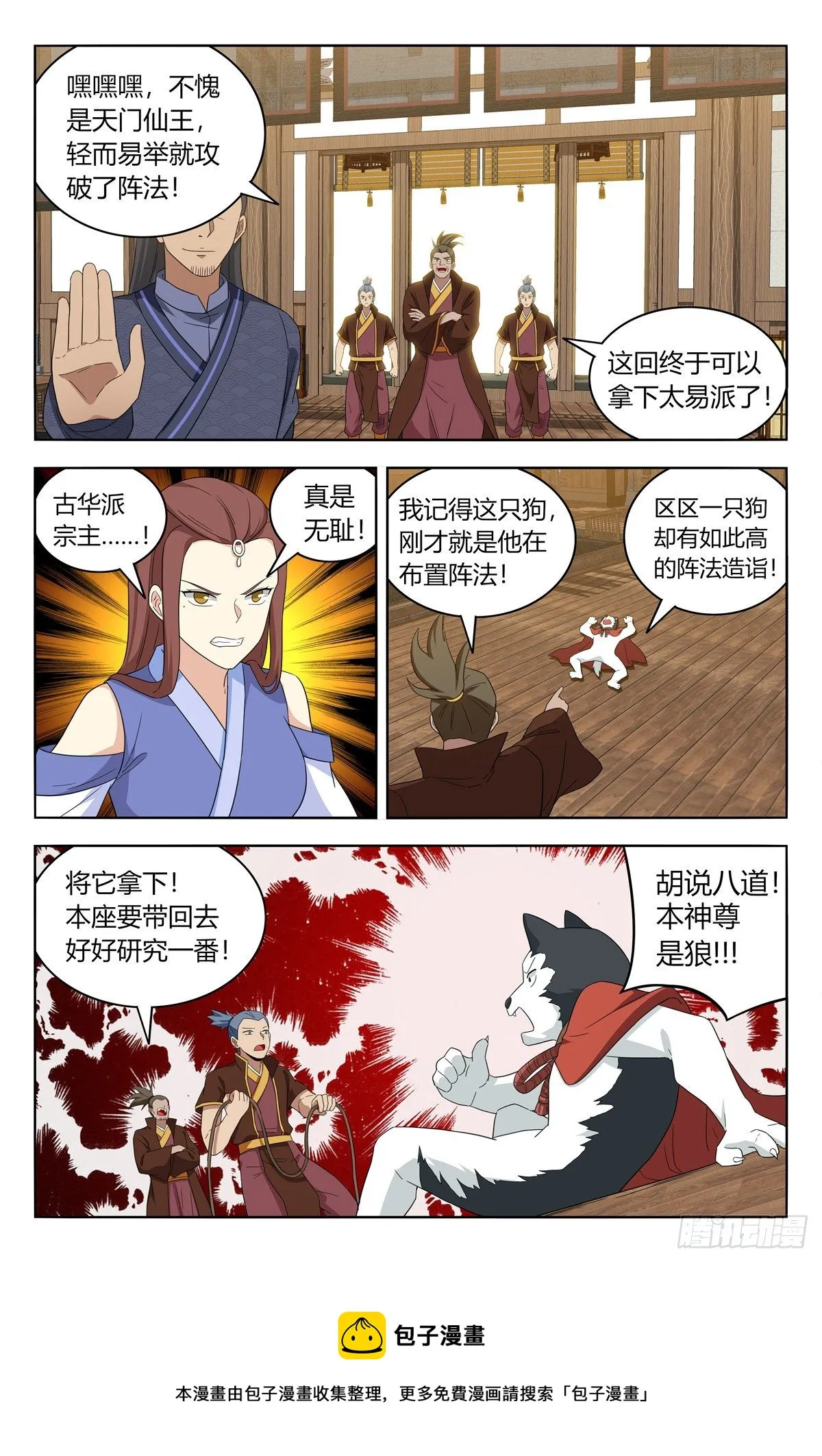 570二狗子翻车 第13页