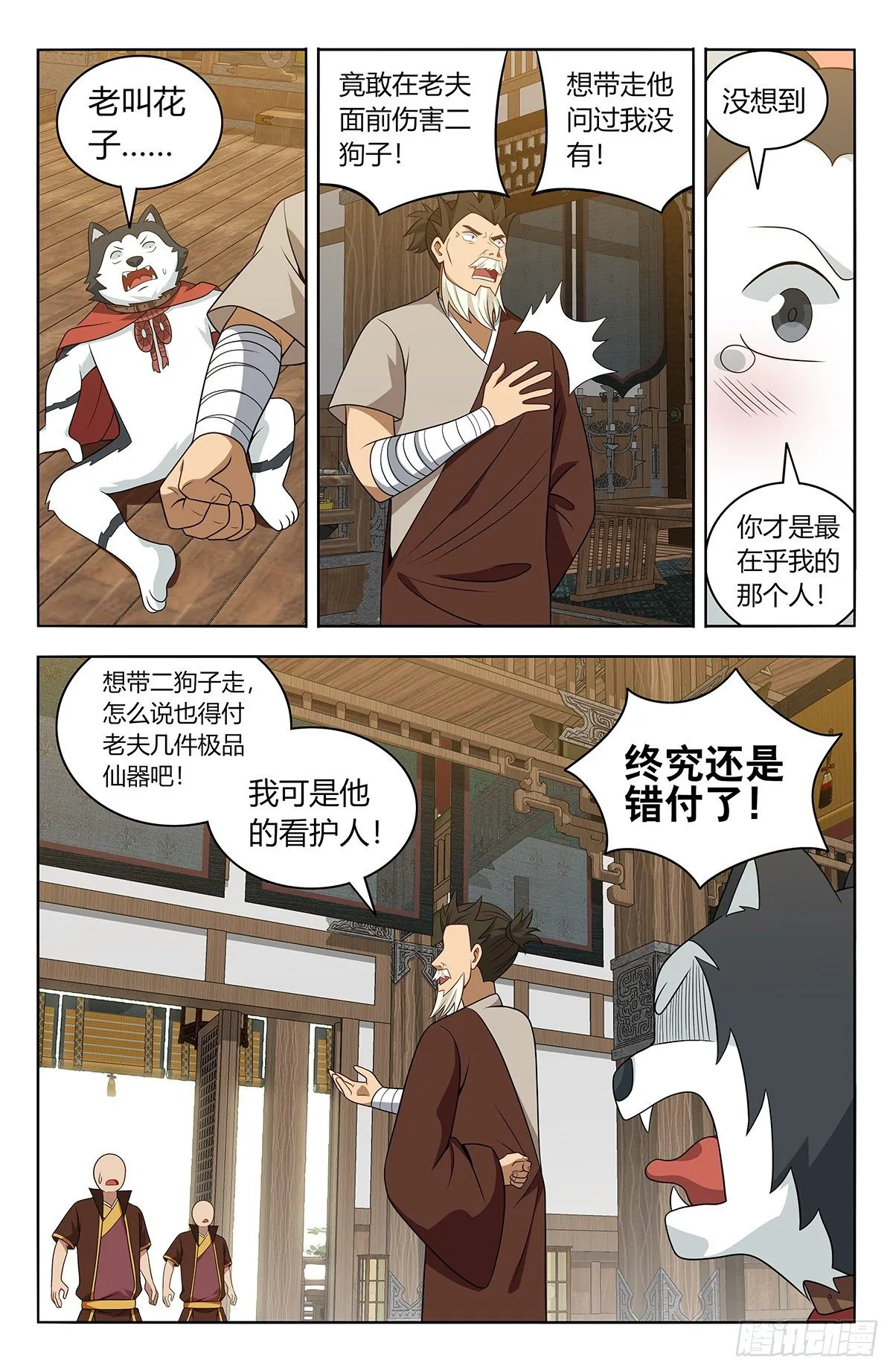 571麒麟精血 第3页