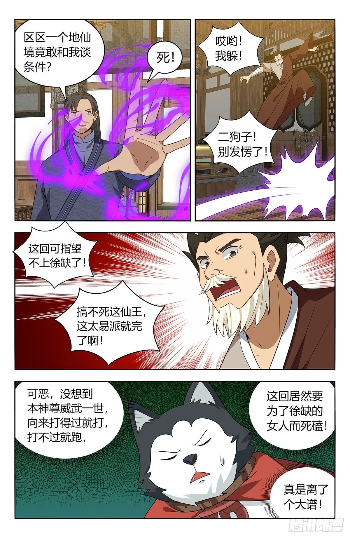 571麒麟精血 第4页