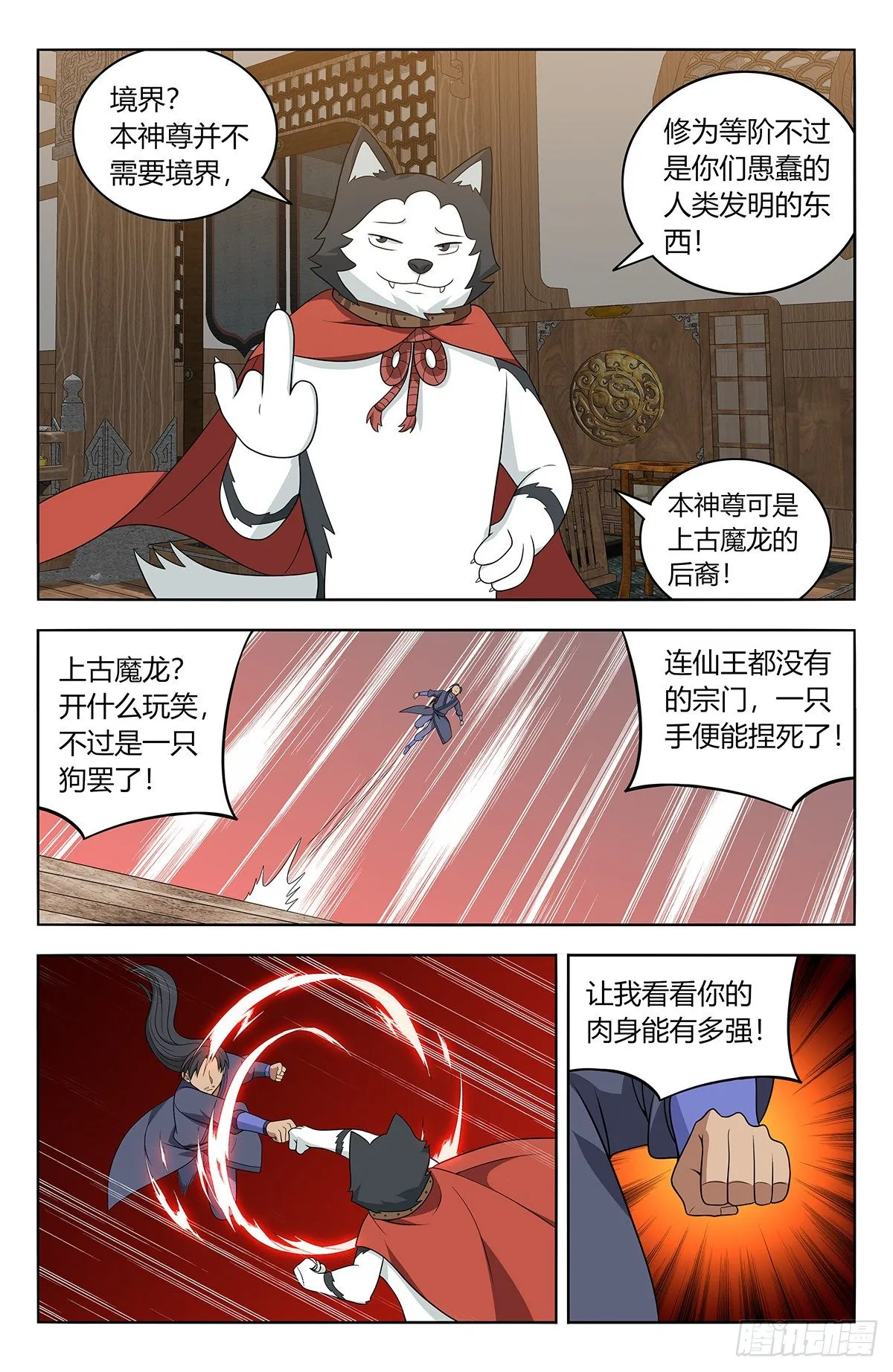 571麒麟精血 第7页