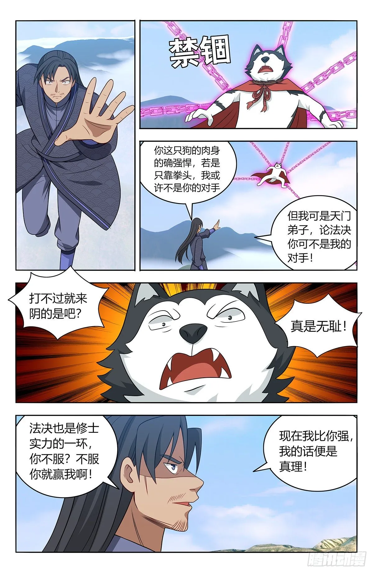 571麒麟精血 第11页