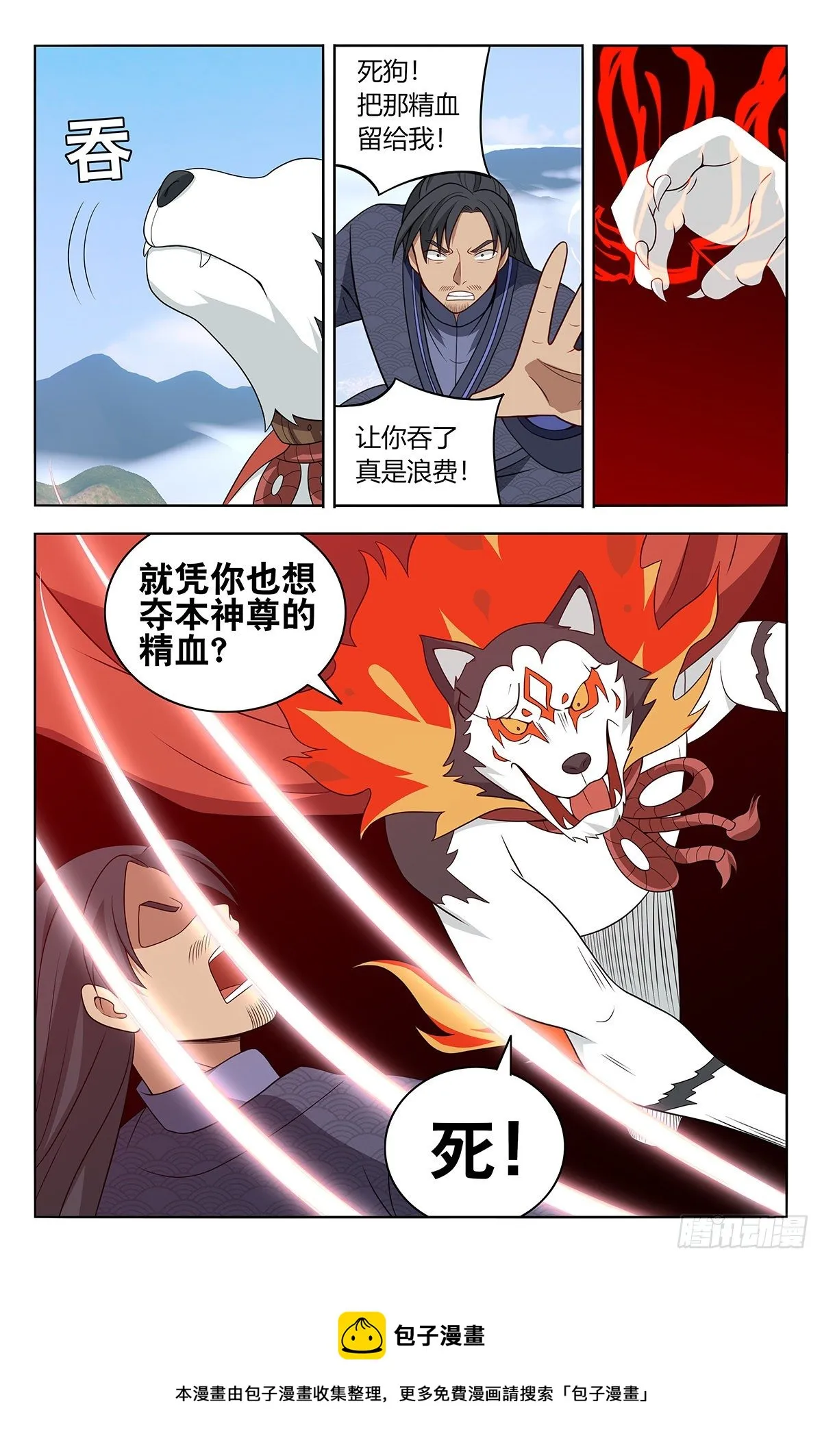 571麒麟精血 第13页