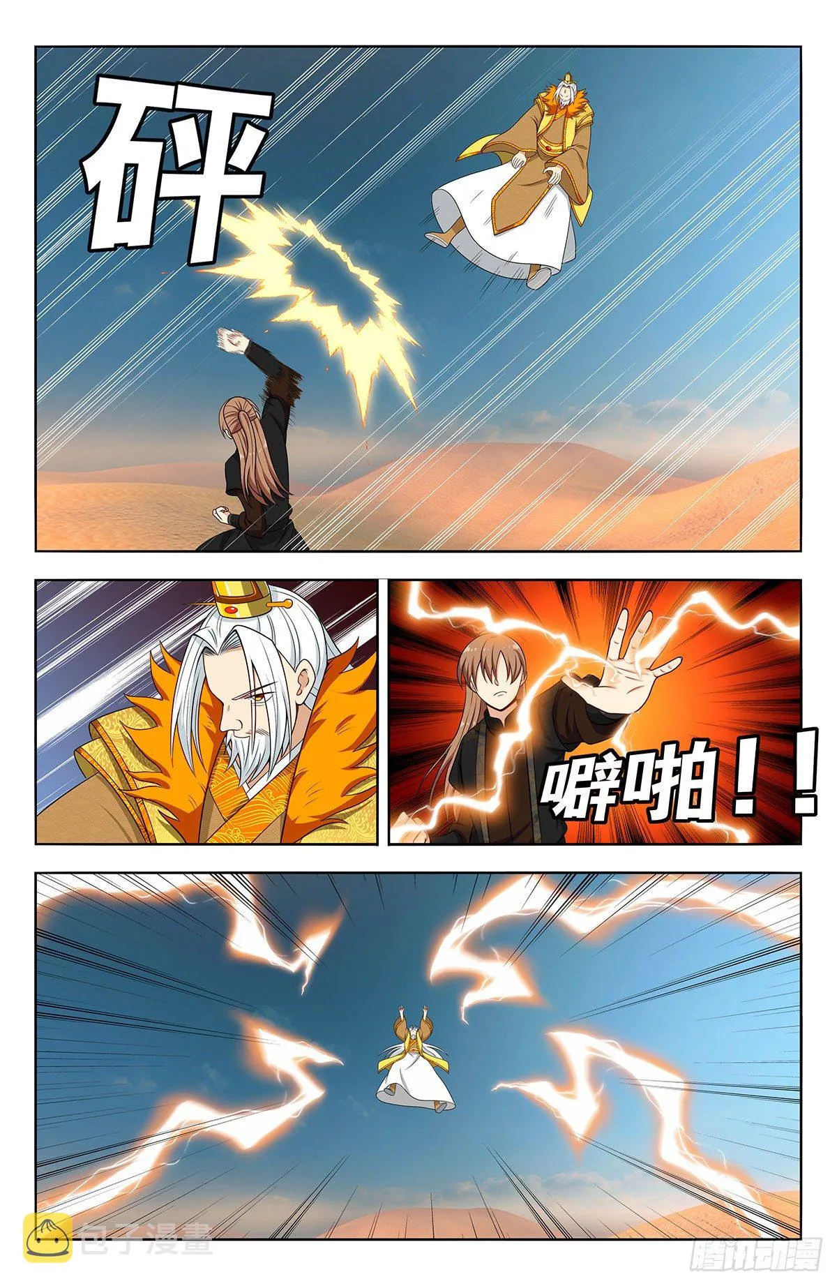 573仙帝的实力 第2页