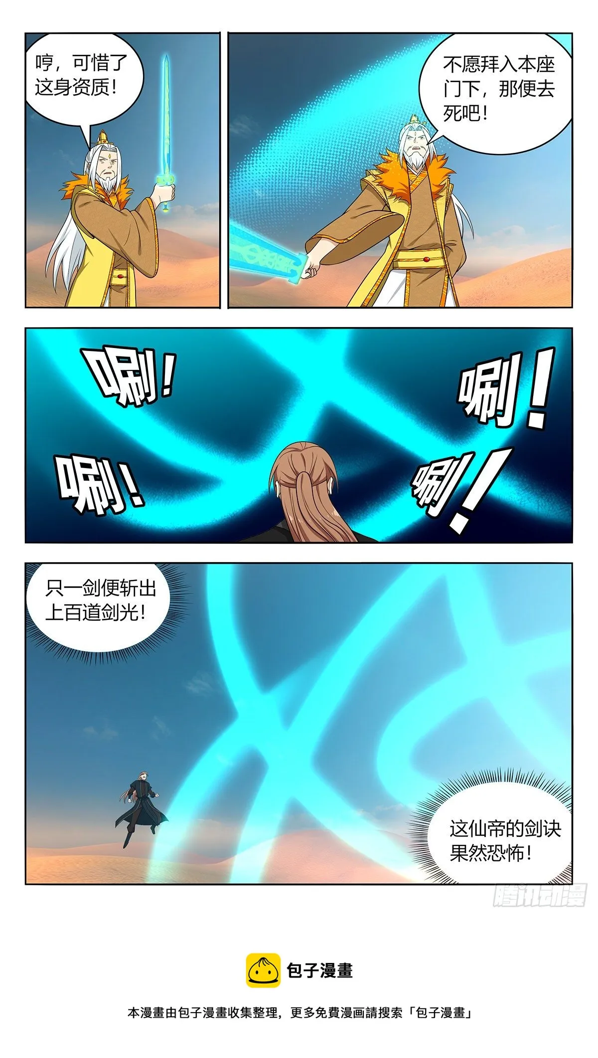573仙帝的实力 第5页