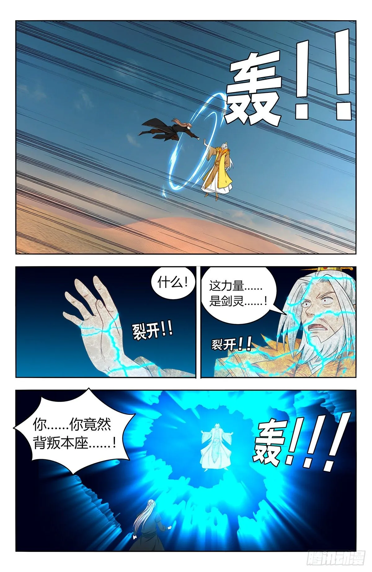 573仙帝的实力 第12页