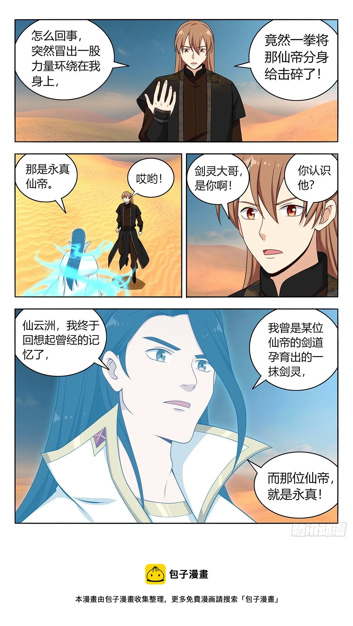 573仙帝的实力 第13页