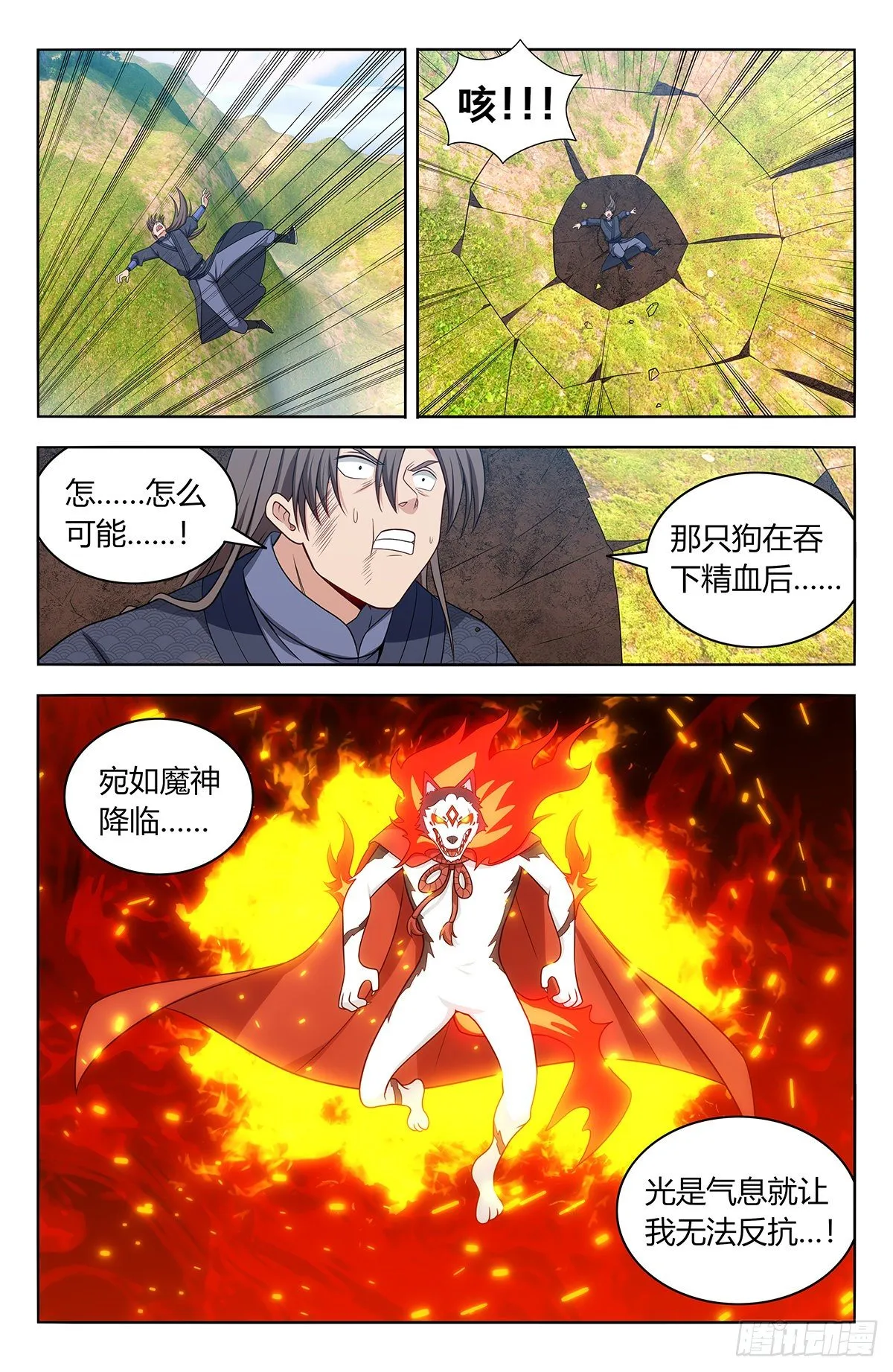 572仙帝分身 第2页