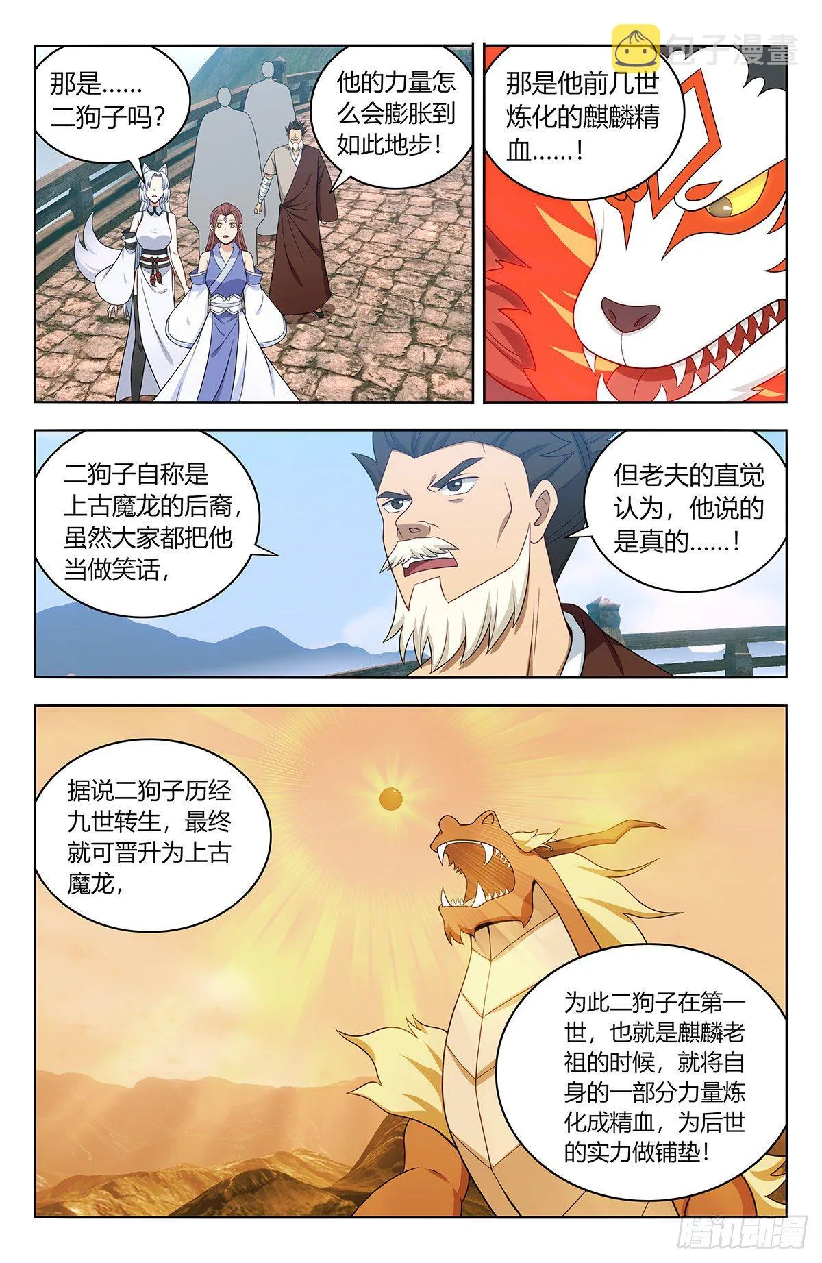 572仙帝分身 第3页