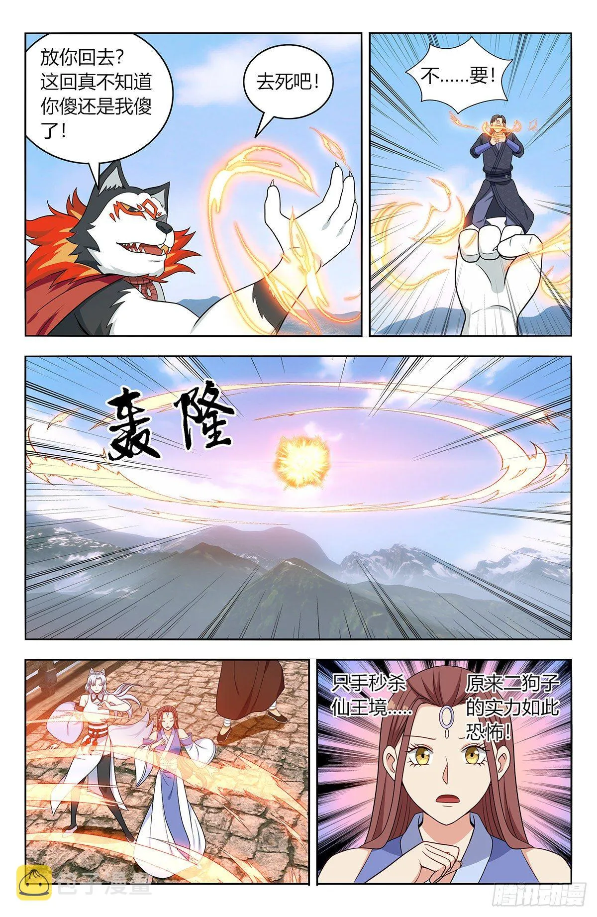 572仙帝分身 第6页
