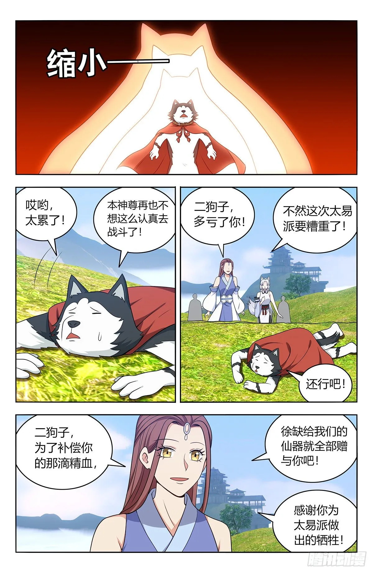572仙帝分身 第7页