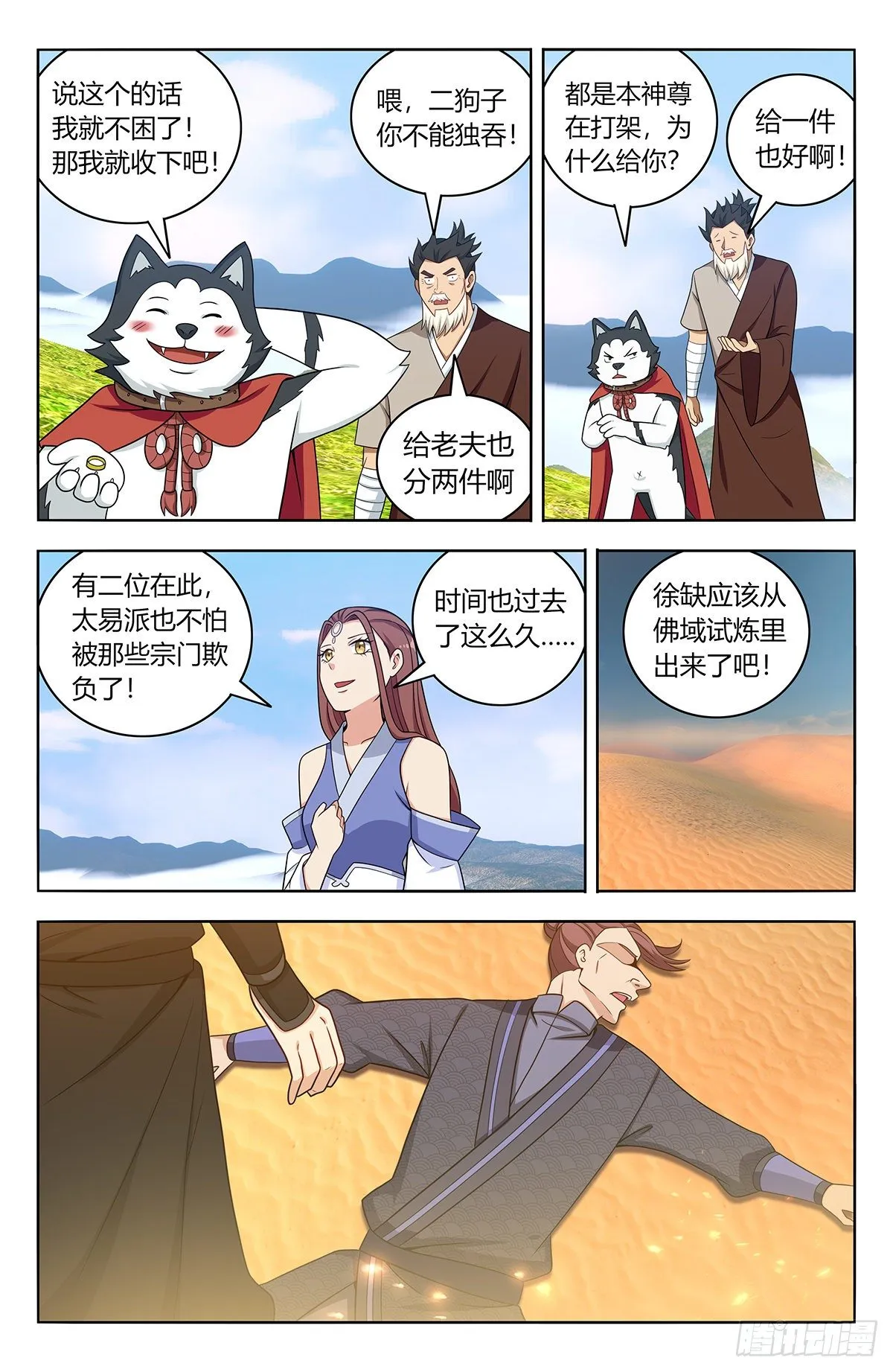 572仙帝分身 第8页