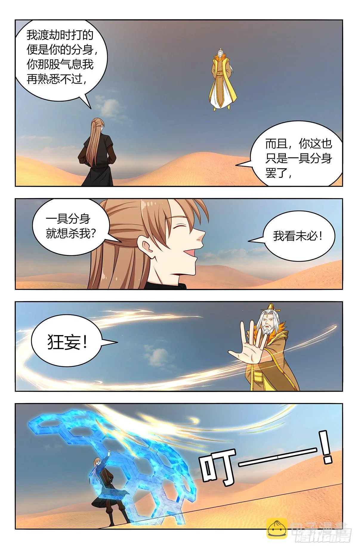 572仙帝分身 第10页
