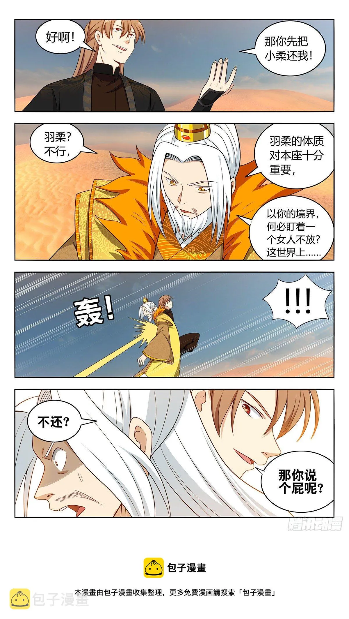 572仙帝分身 第13页