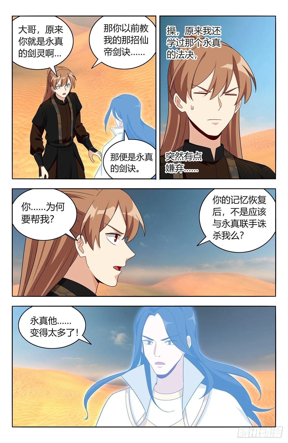 574仙帝之席 第2页
