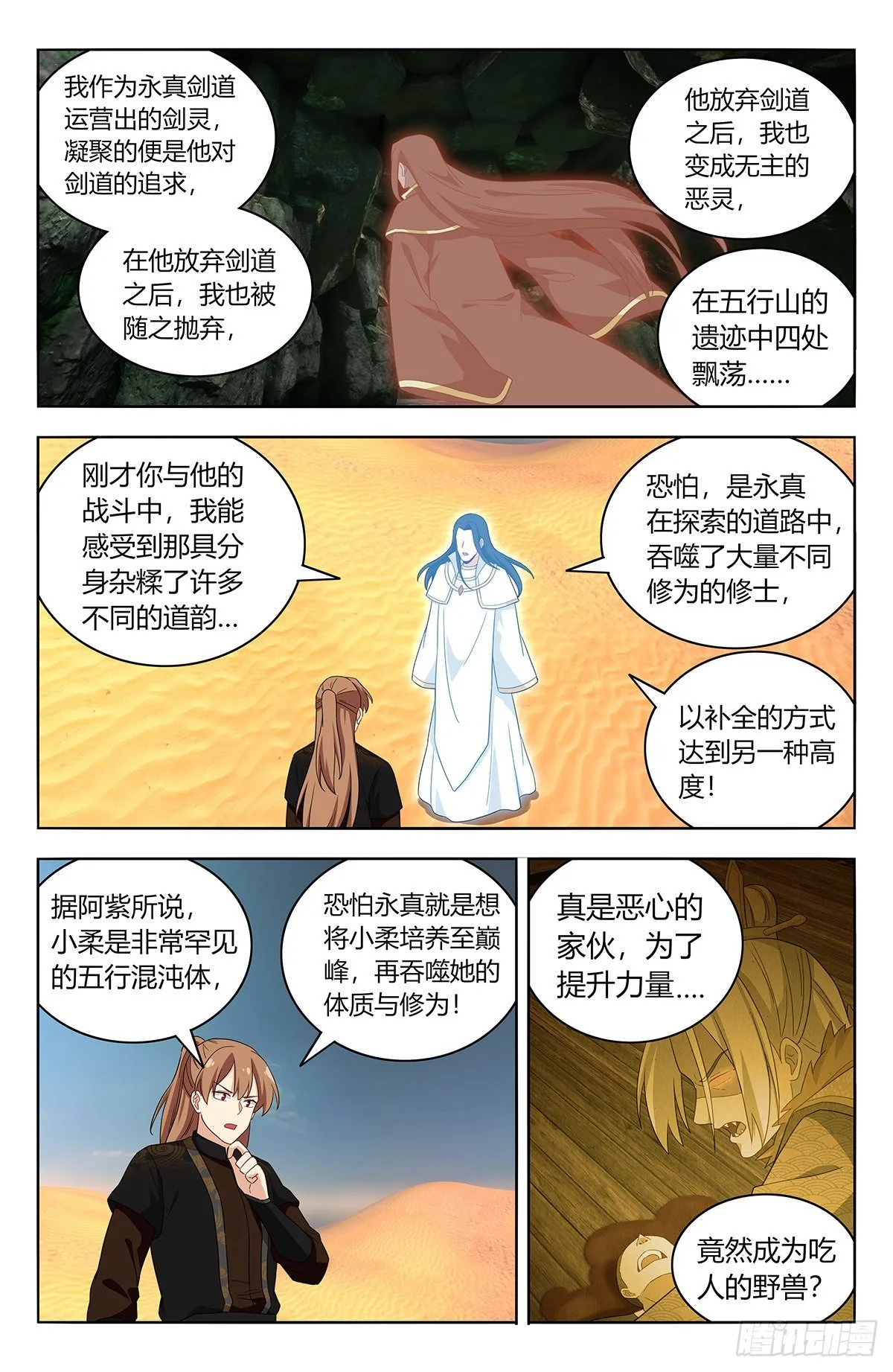 574仙帝之席 第4页
