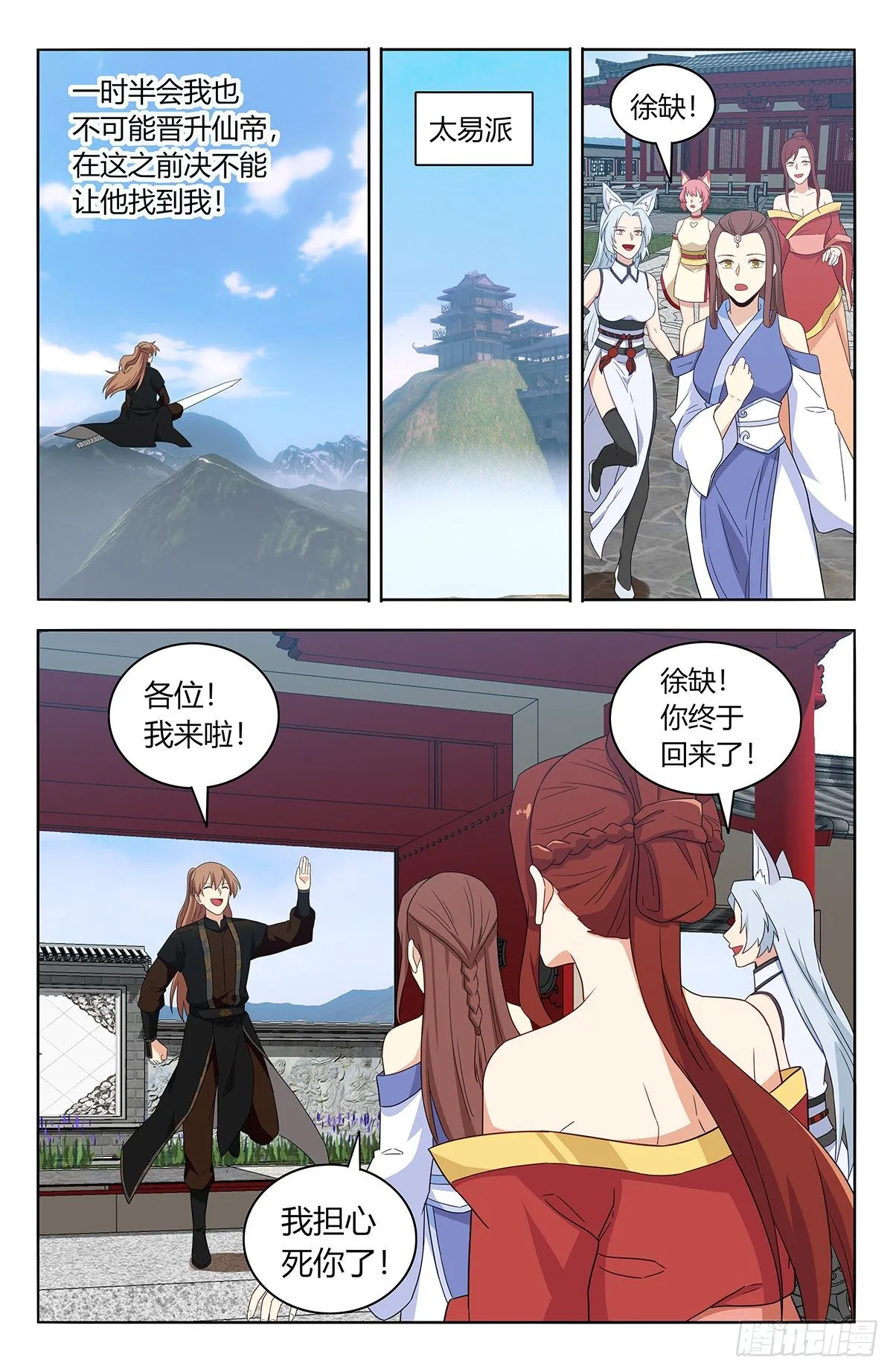 574仙帝之席 第12页