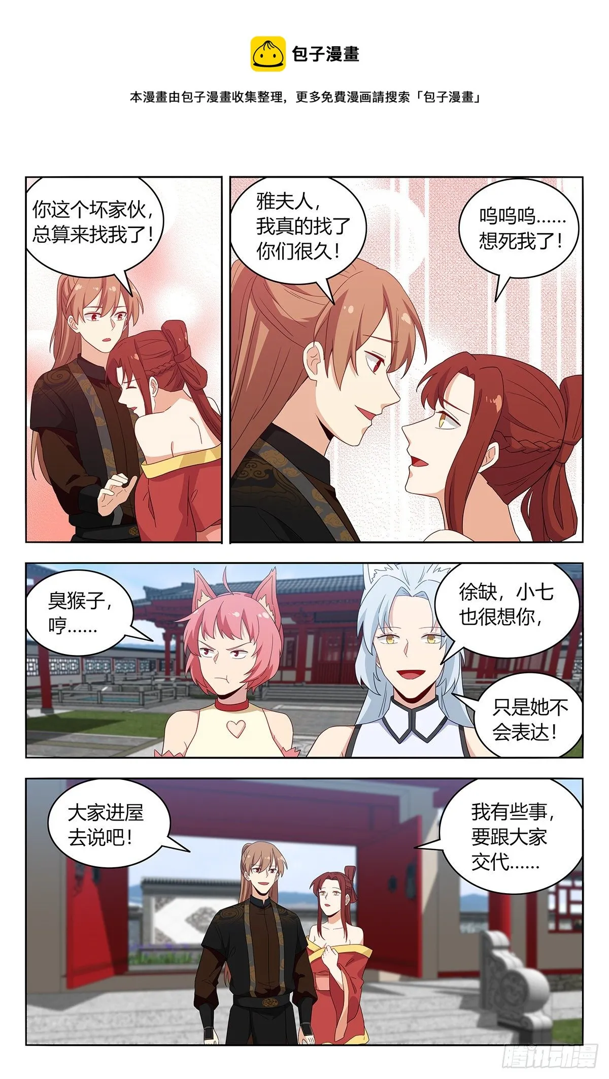 574仙帝之席 第13页