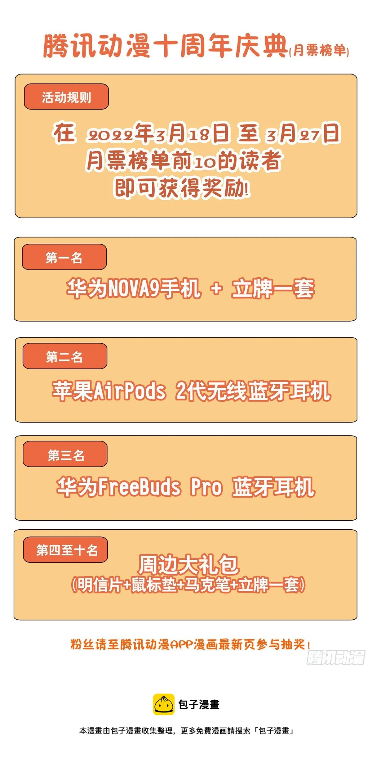 574仙帝之席 第15页