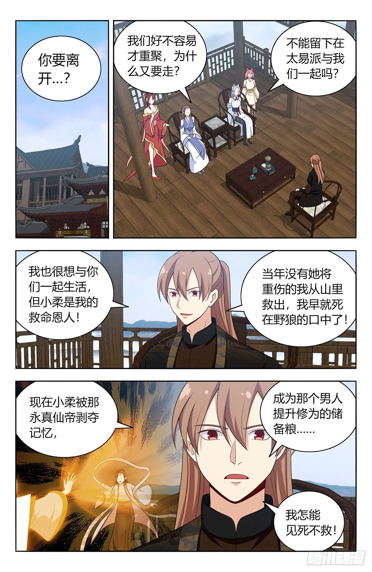 575安置后宫 第2页