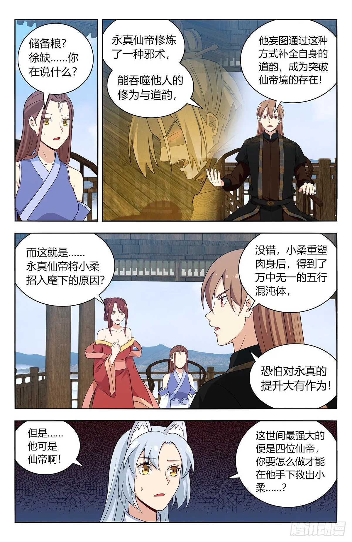 575安置后宫 第3页