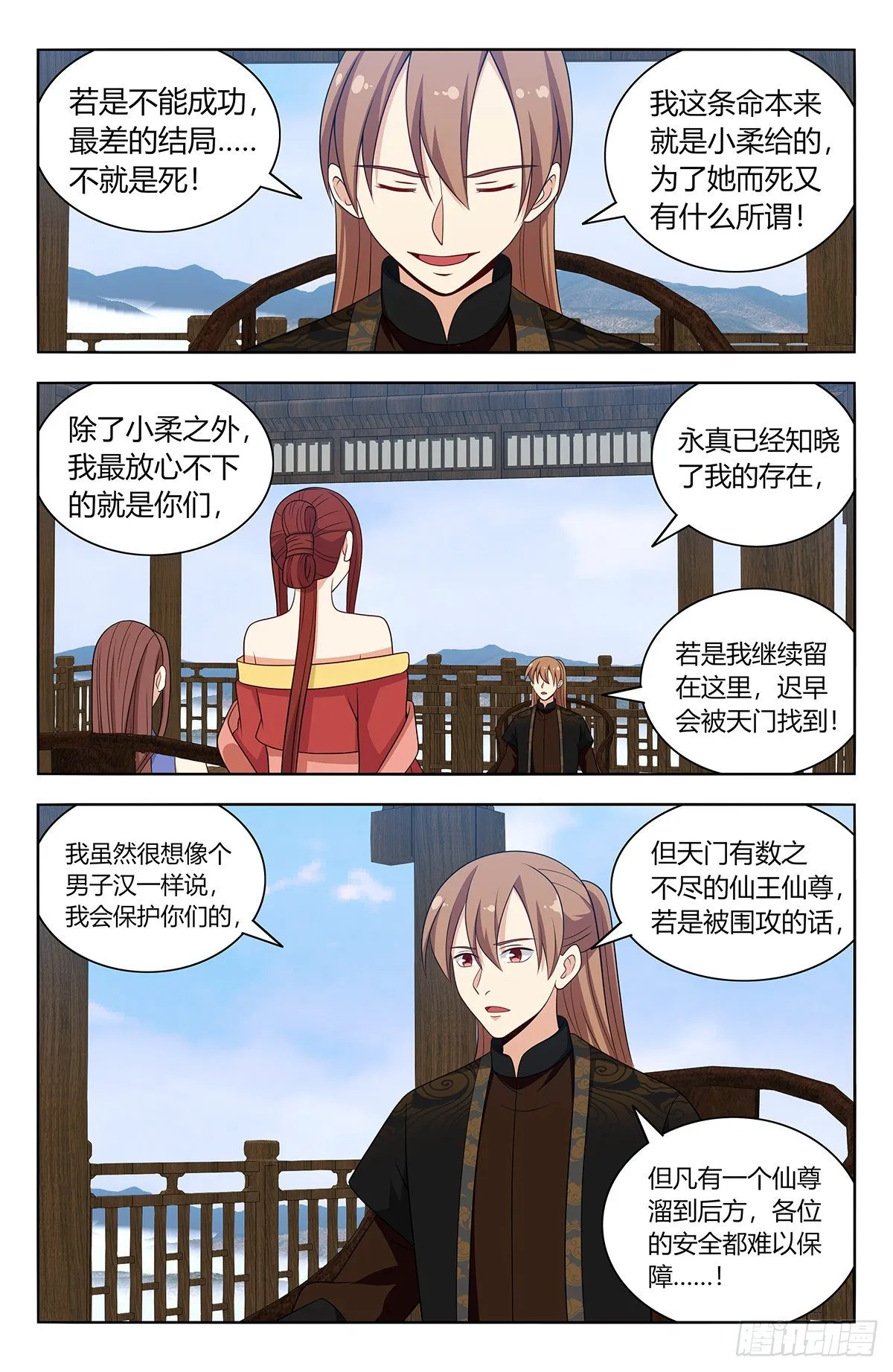 575安置后宫 第4页