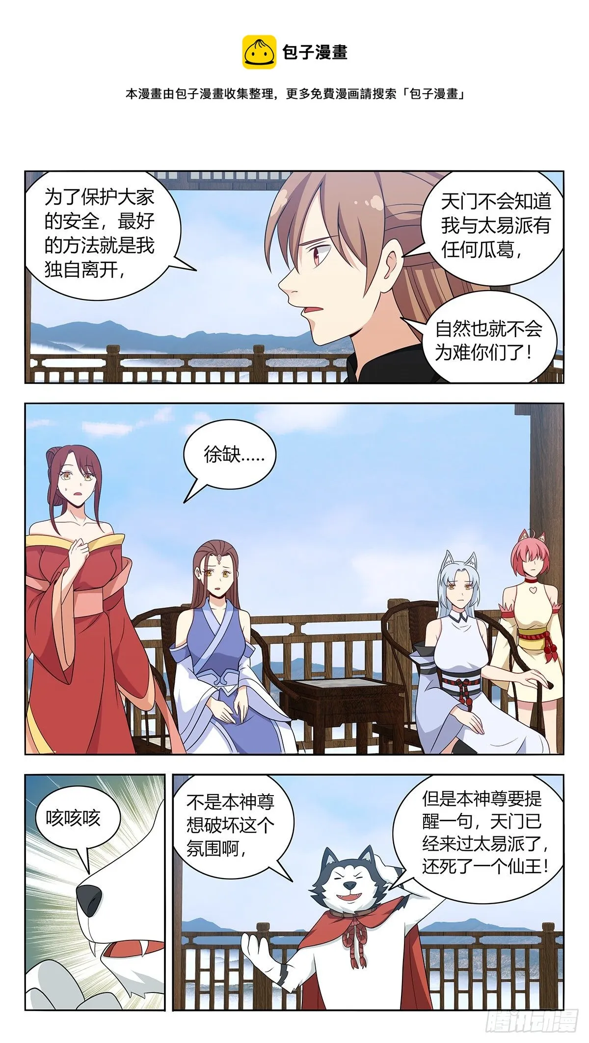 575安置后宫 第5页