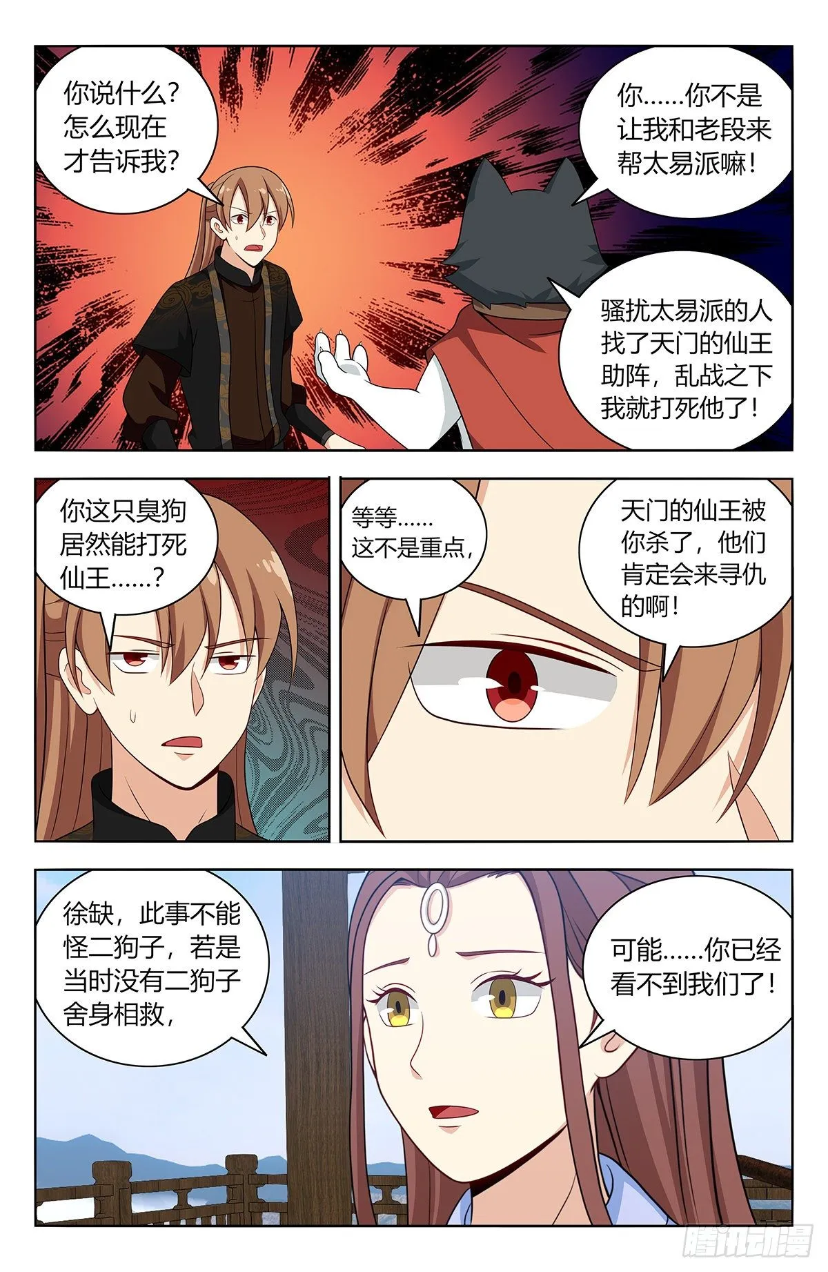 575安置后宫 第6页
